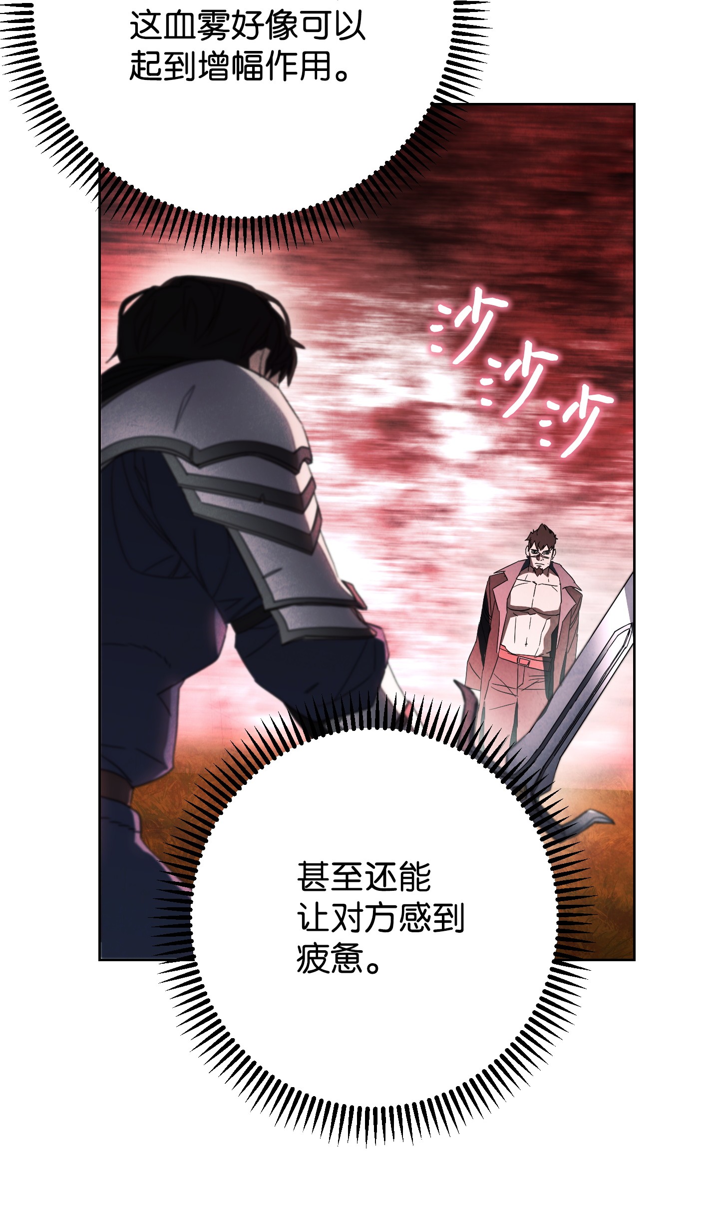 异世界开挂升级中49 经脉逆行