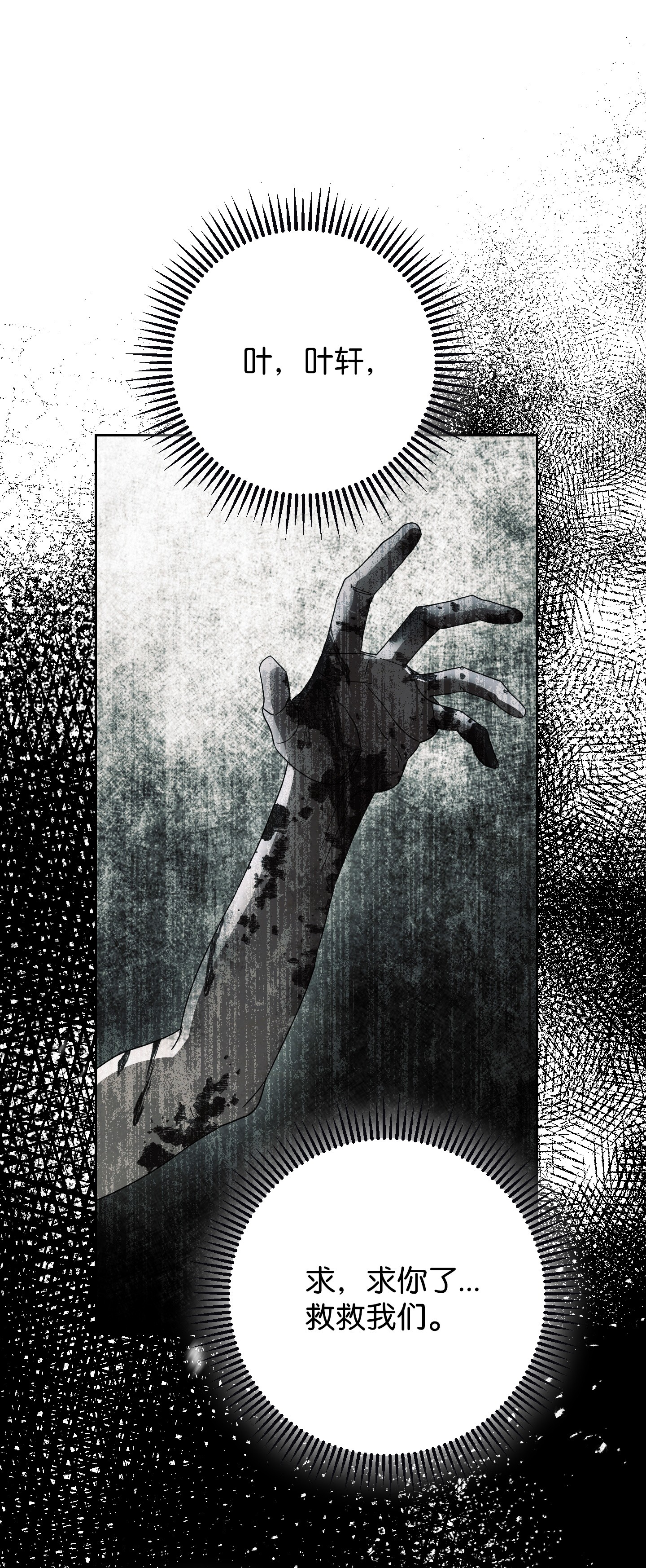 异世界开挂升级中49 经脉逆行