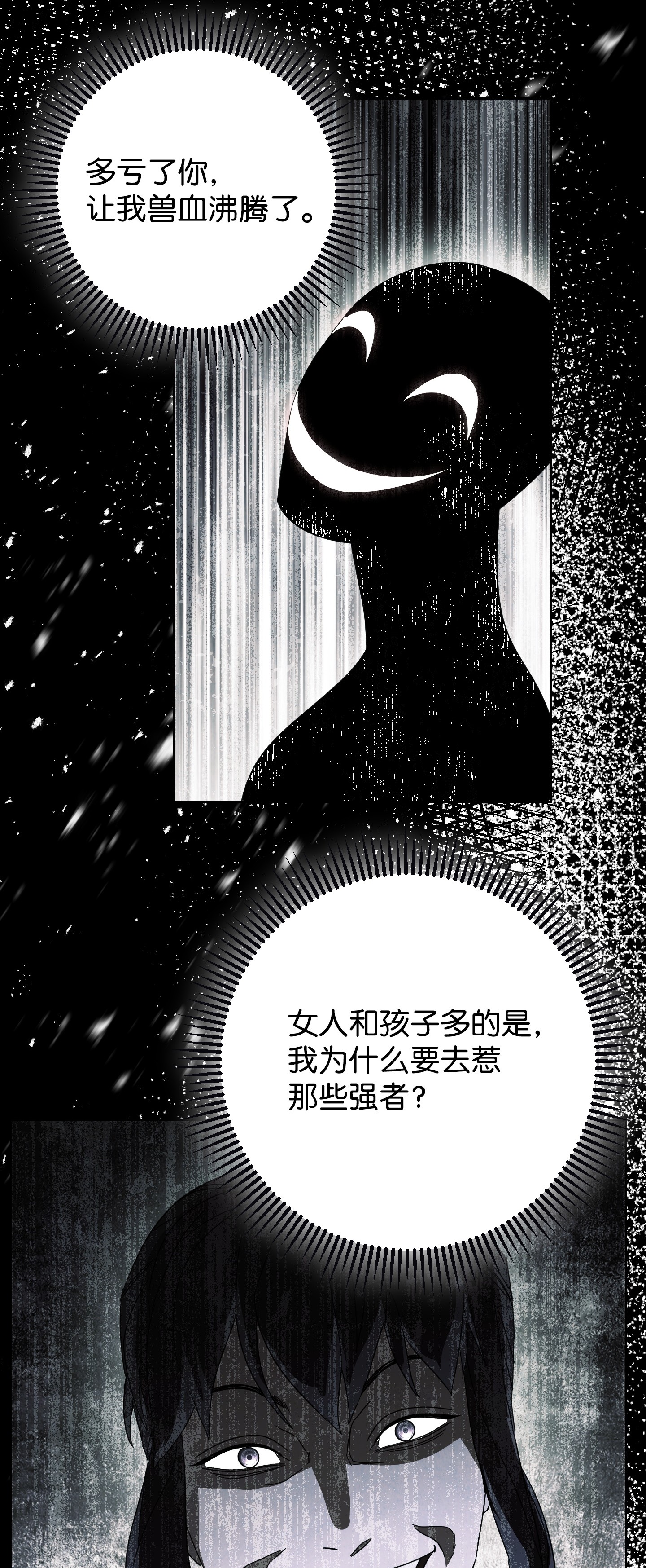 异世界开挂升级中49 经脉逆行