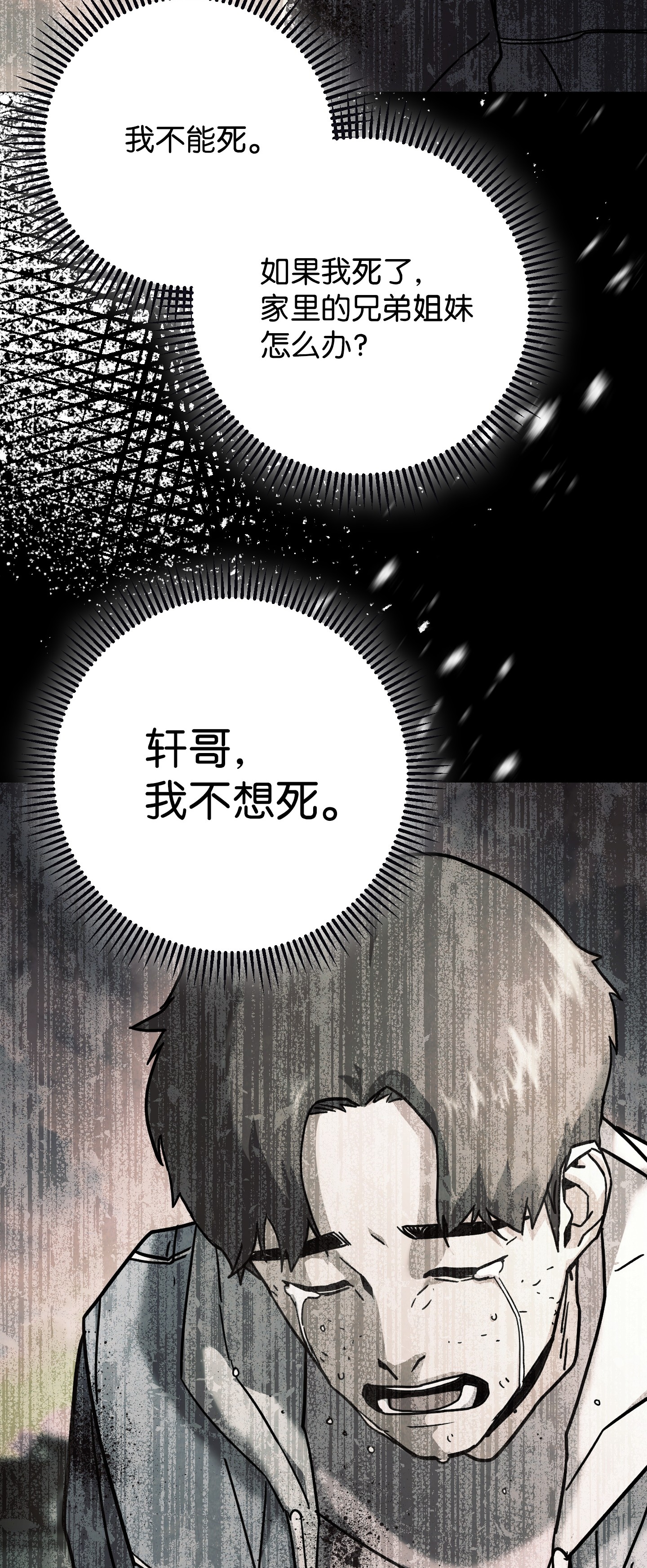 异世界开挂升级中49 经脉逆行