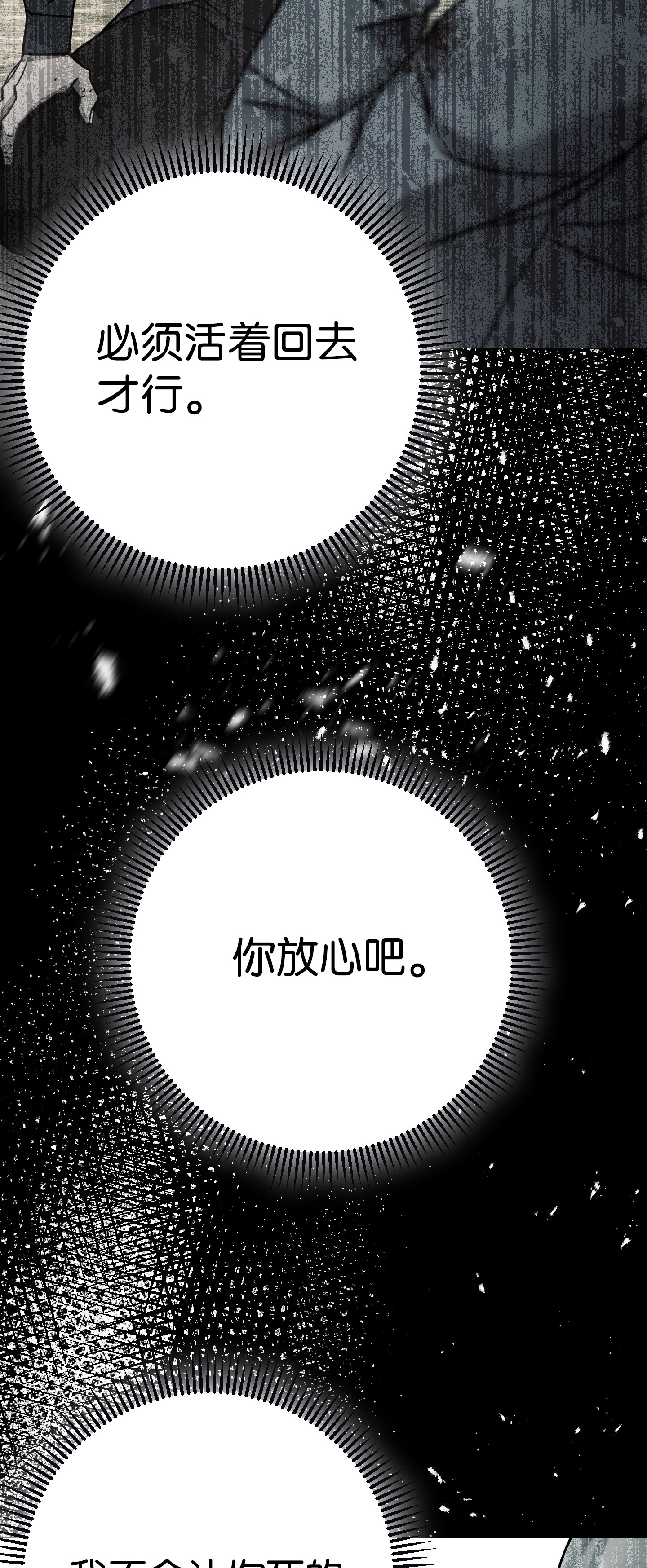 异世界开挂升级中49 经脉逆行