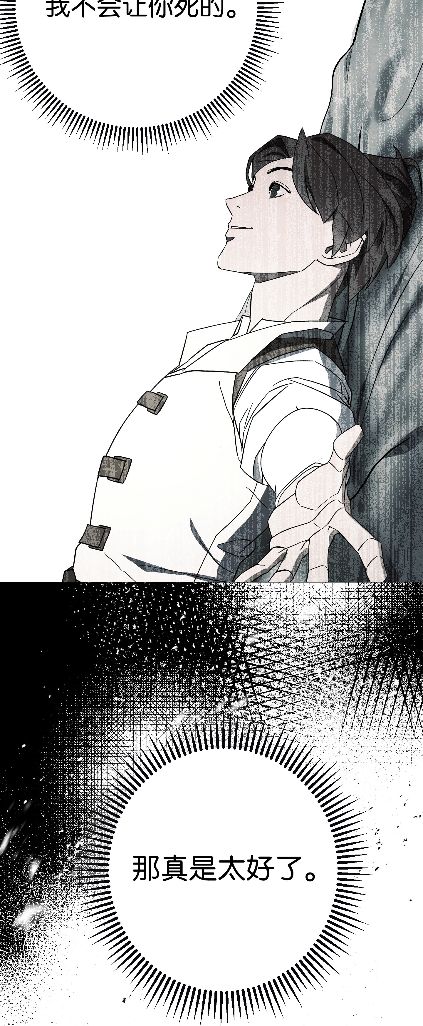 异世界开挂升级中49 经脉逆行