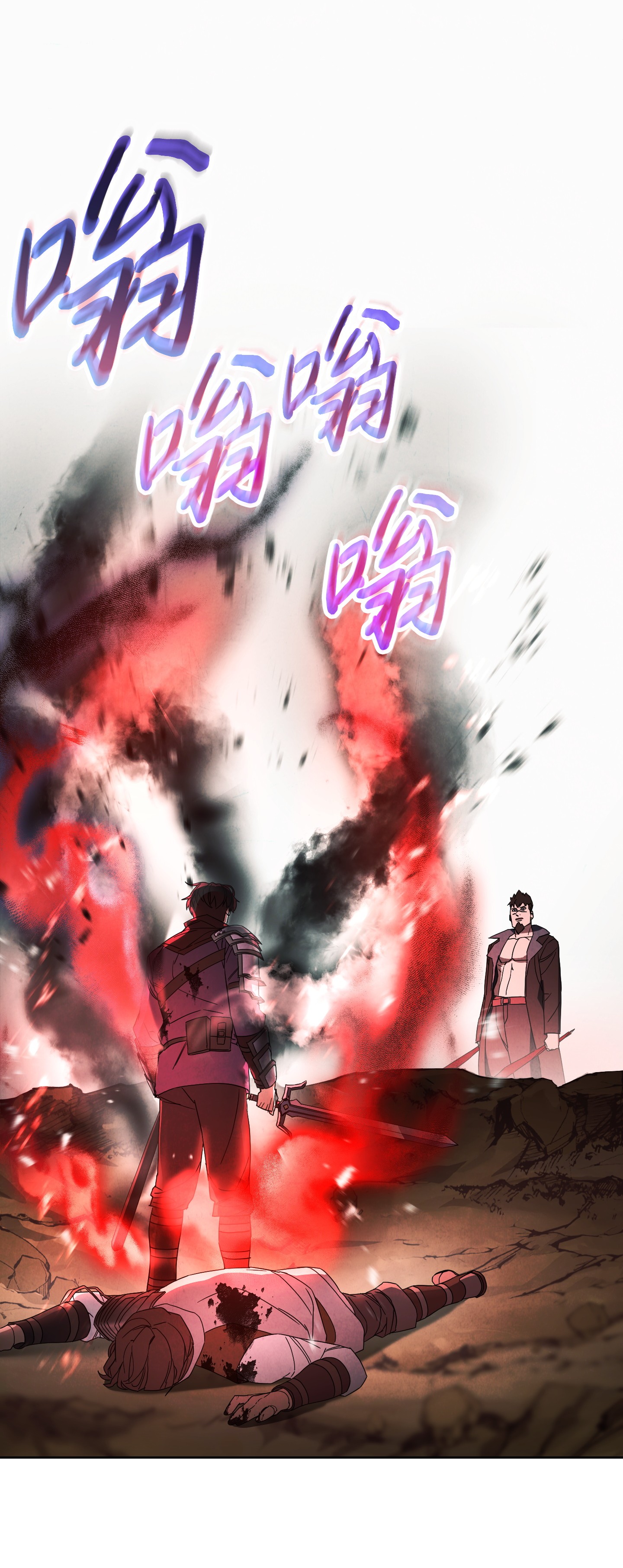 异世界开挂升级中49 经脉逆行