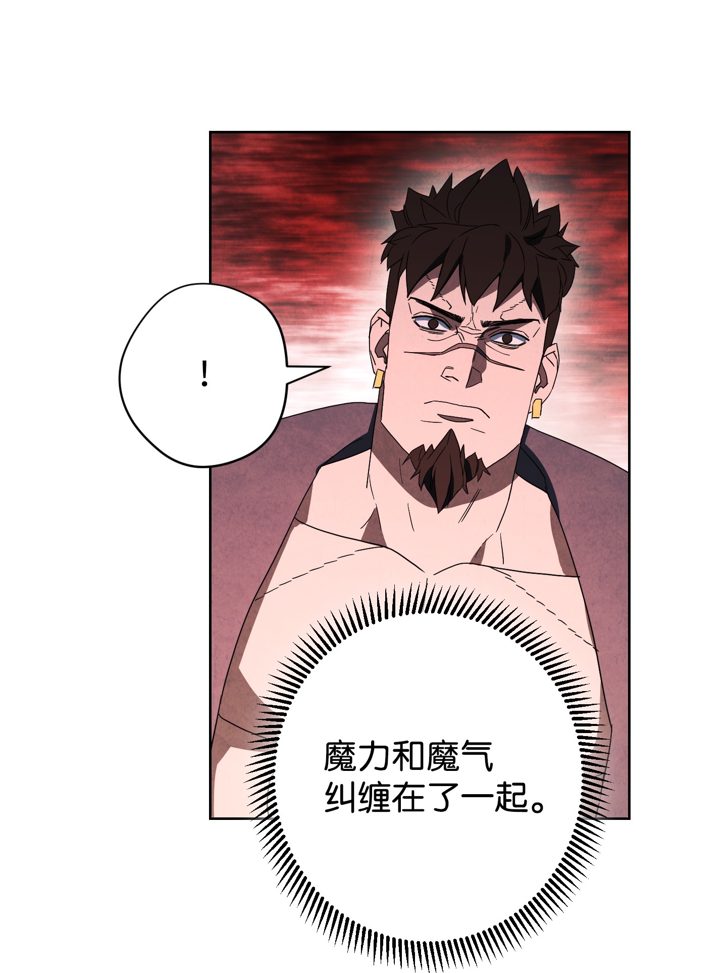 异世界开挂升级中49 经脉逆行