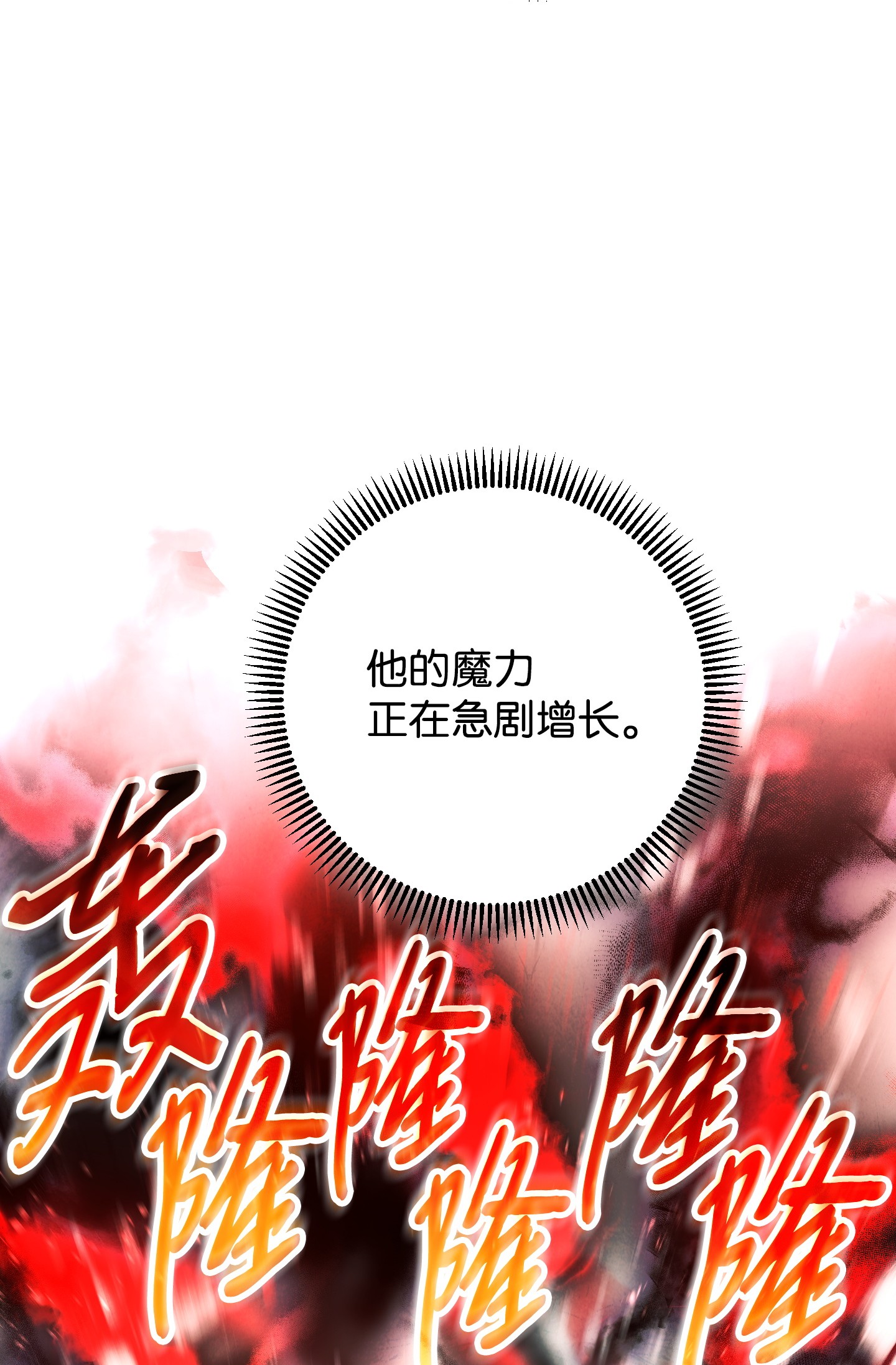 异世界开挂升级中49 经脉逆行