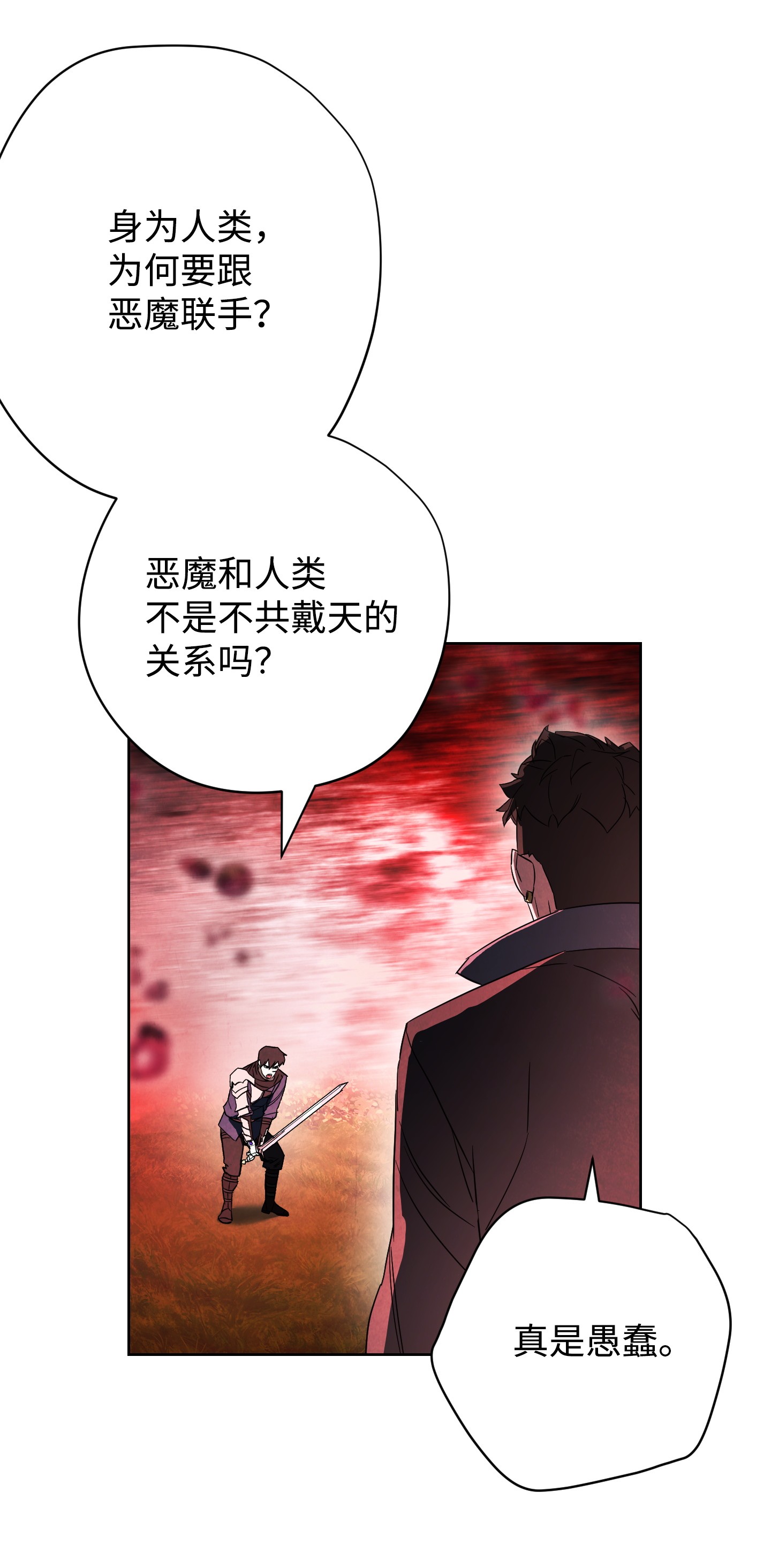 异世界开挂升级中49 经脉逆行