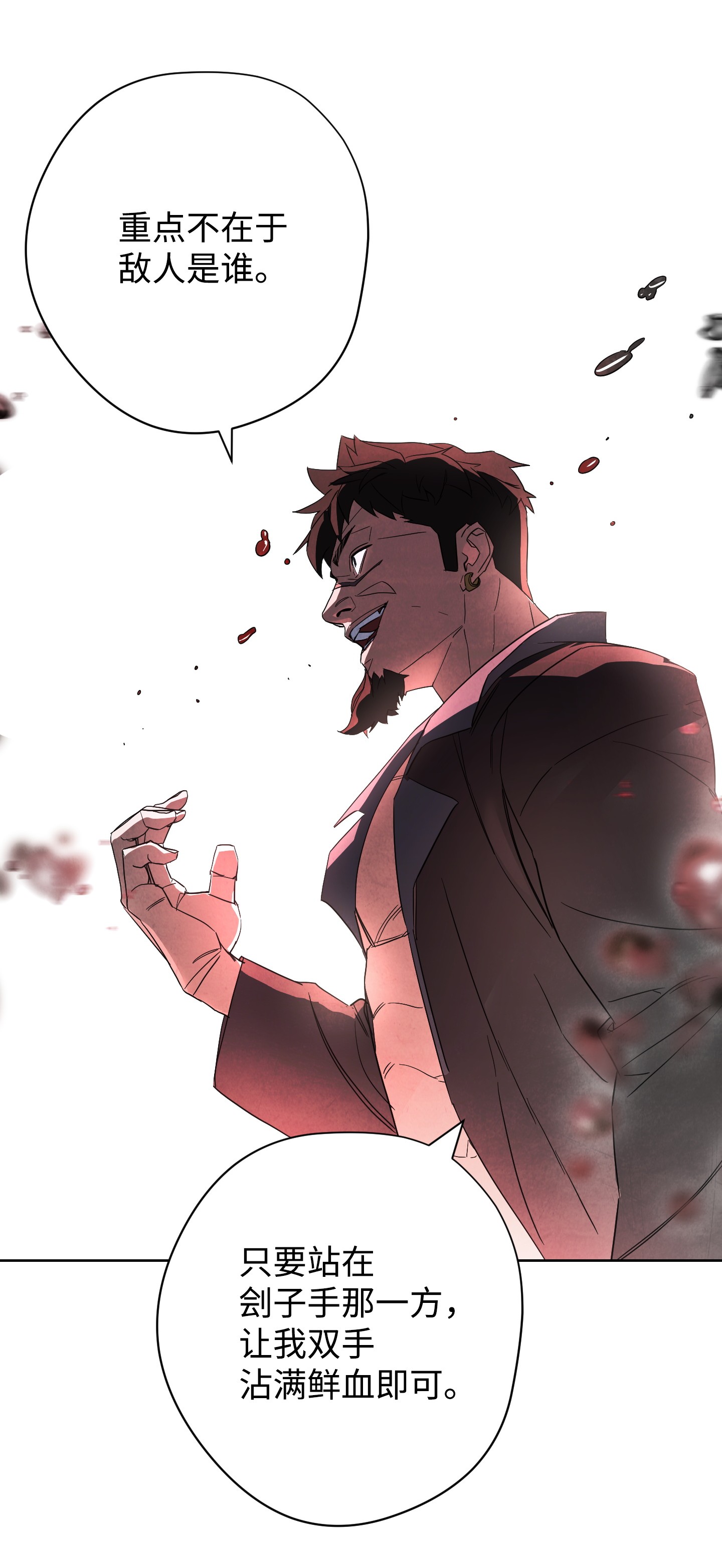 异世界开挂升级中49 经脉逆行