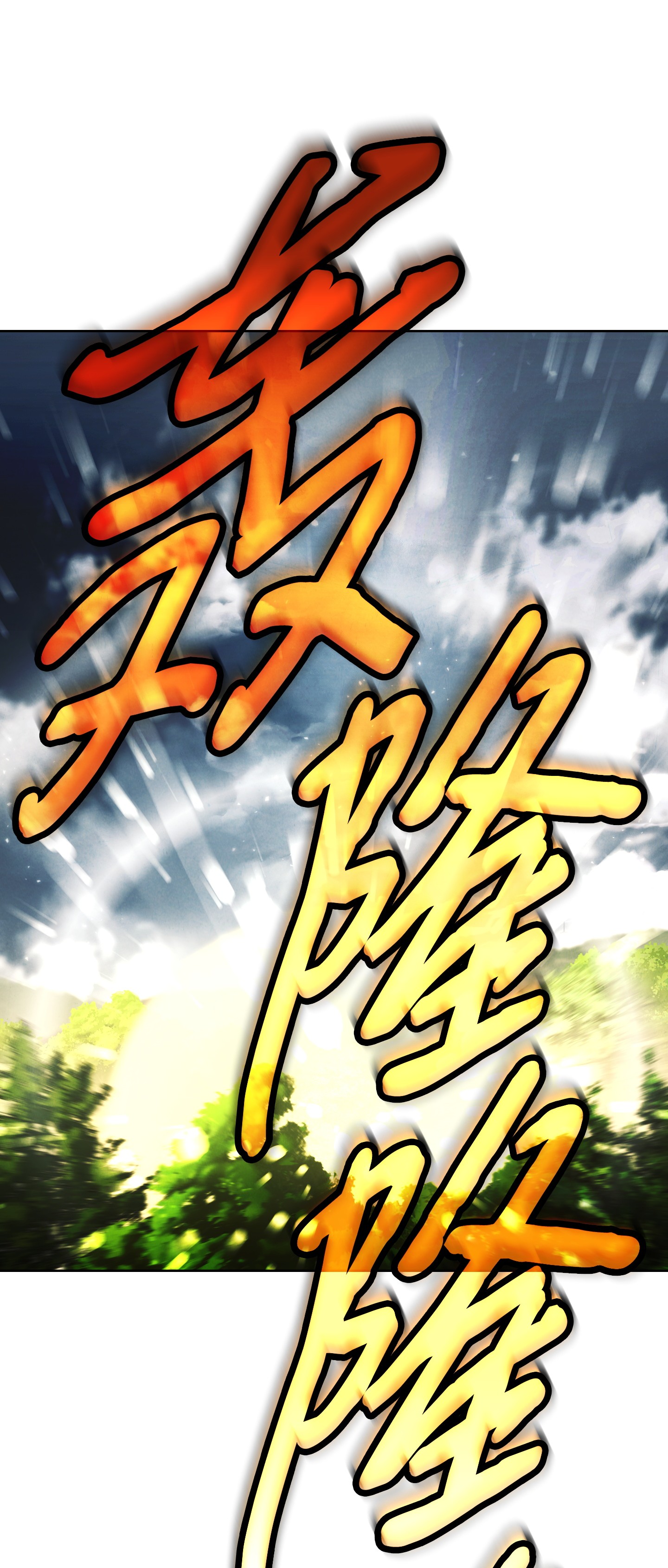 异世界开挂升级中50 期满一年