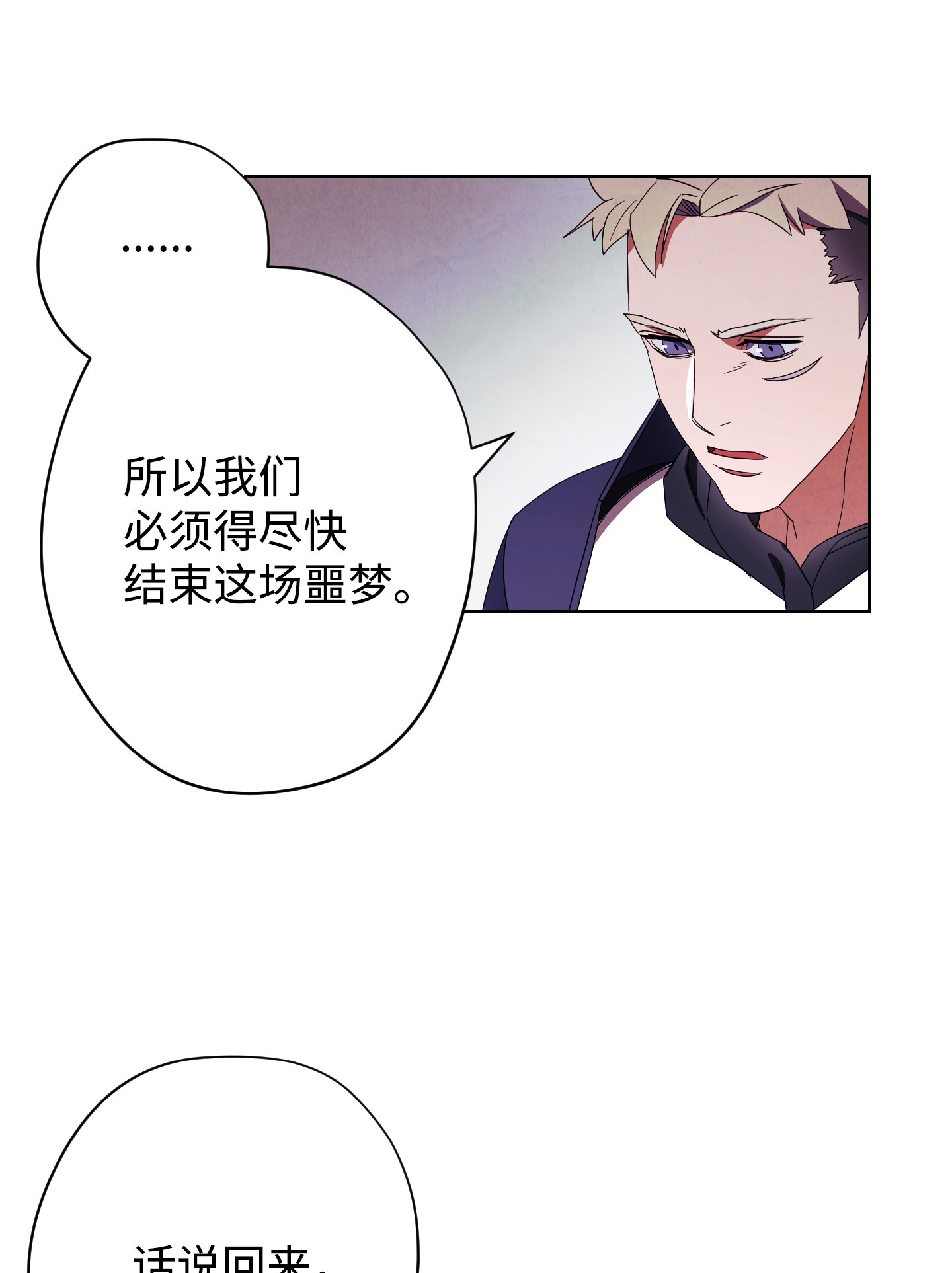 异世界开挂升级中51 归来