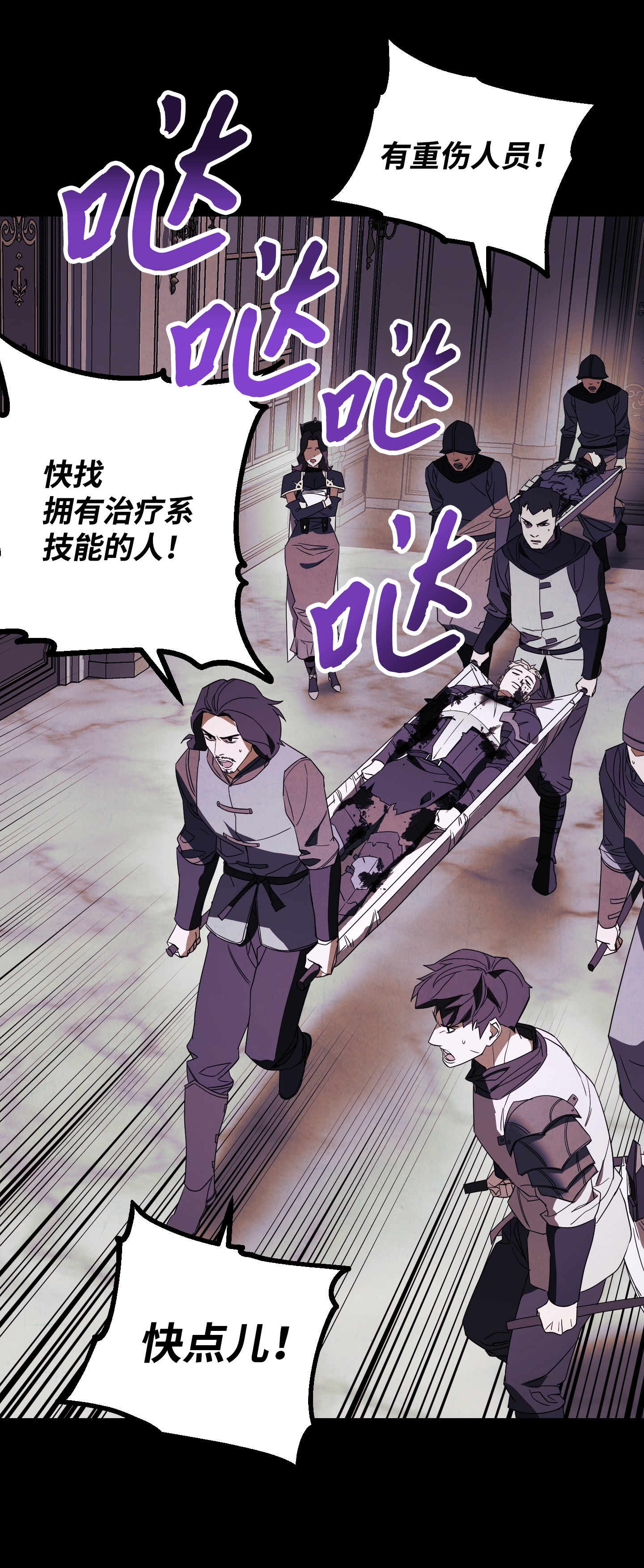 异世界开挂升级中51 归来