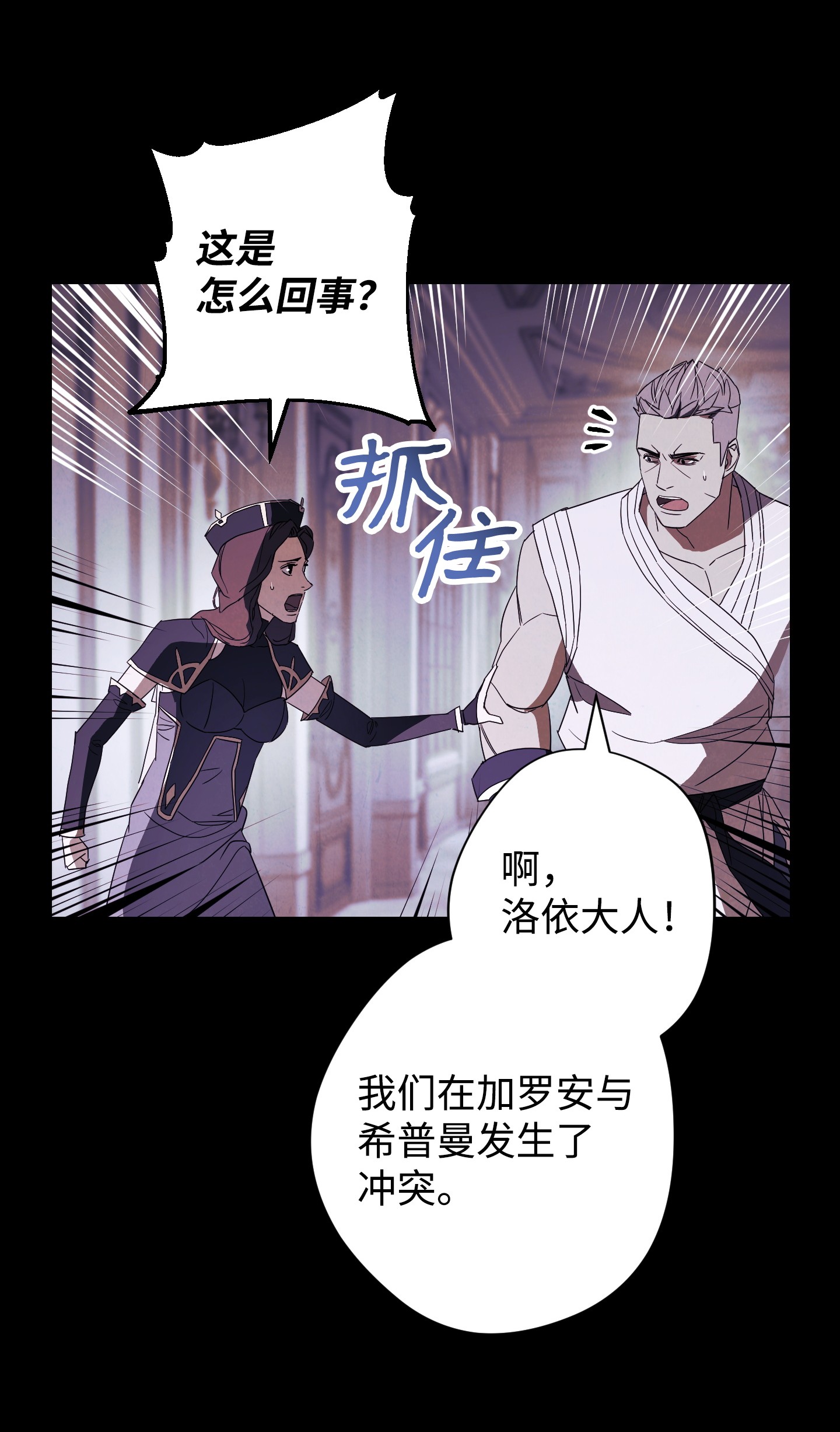 异世界开挂升级中51 归来