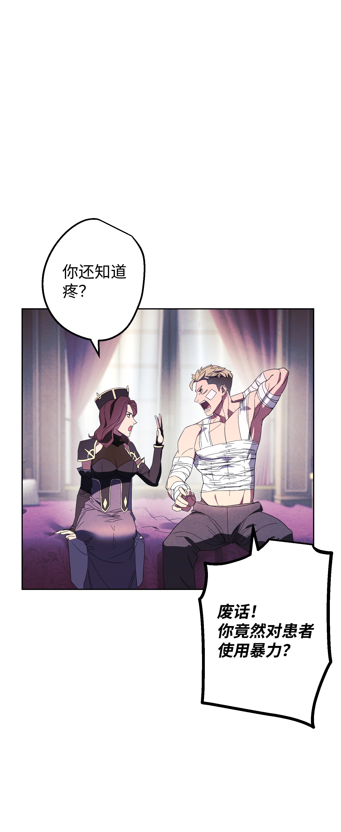 异世界开挂升级中51 归来