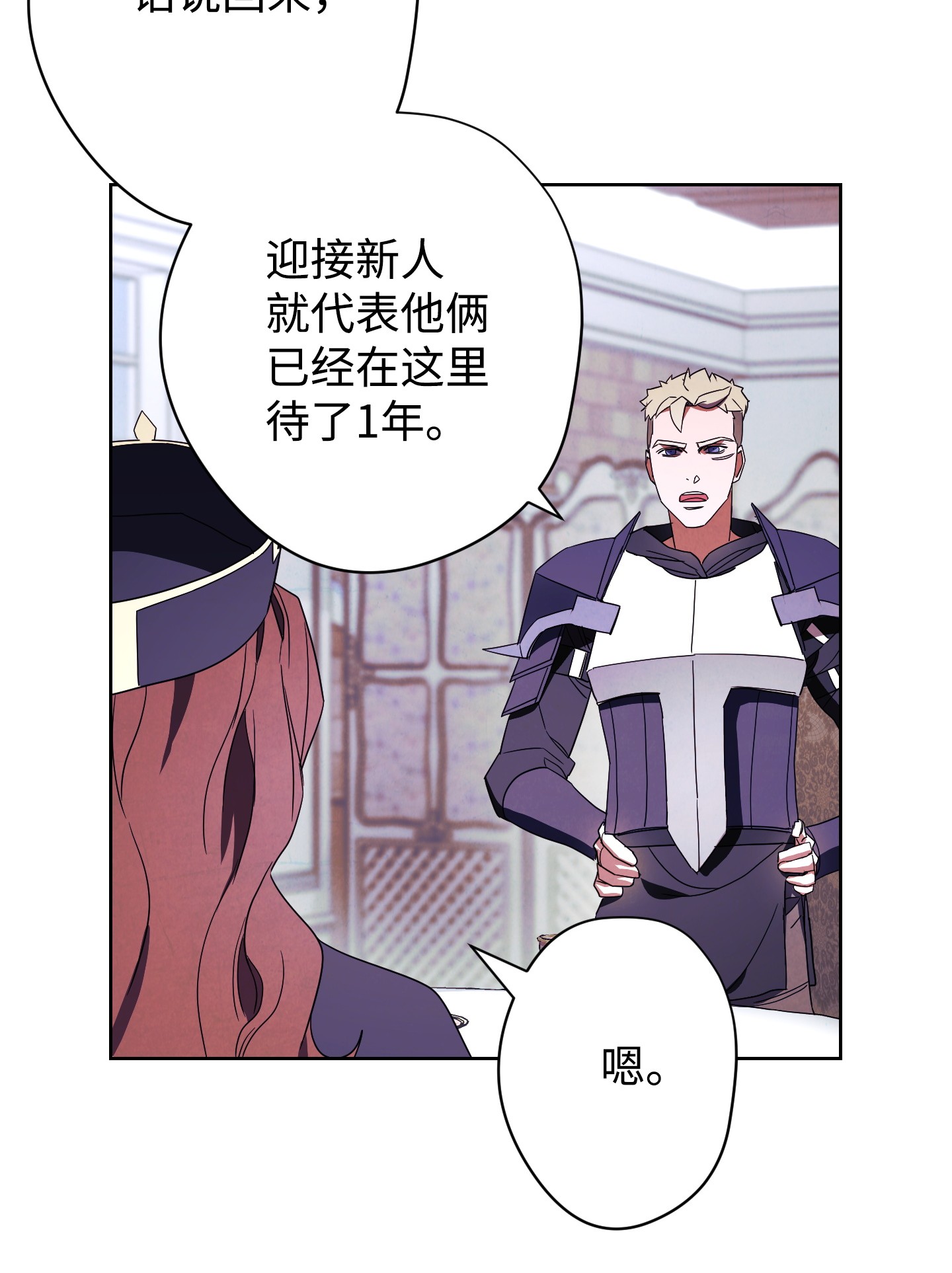 异世界开挂升级中51 归来