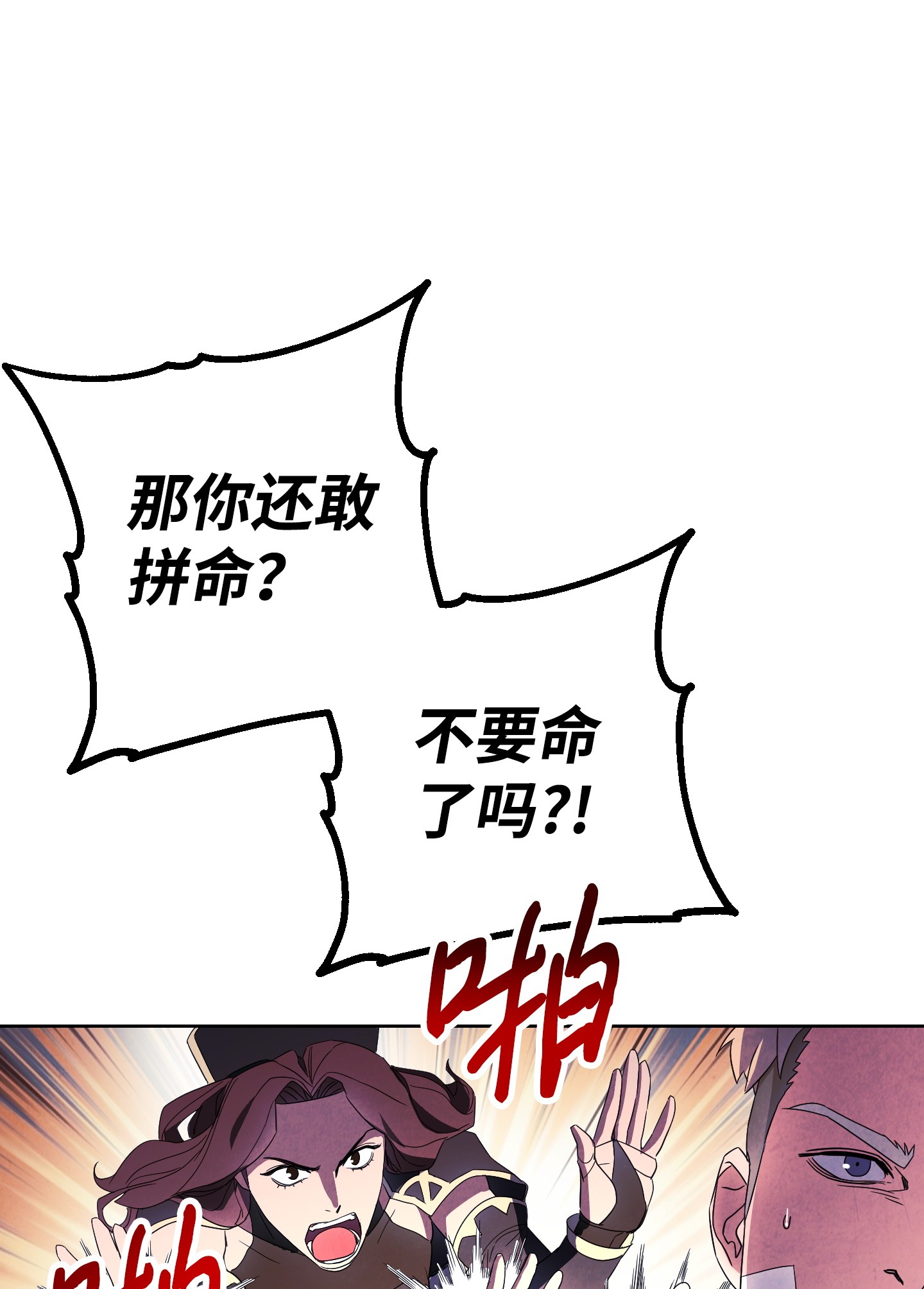 异世界开挂升级中51 归来