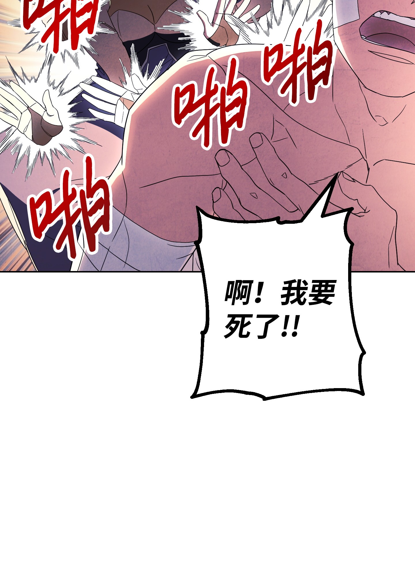 异世界开挂升级中51 归来