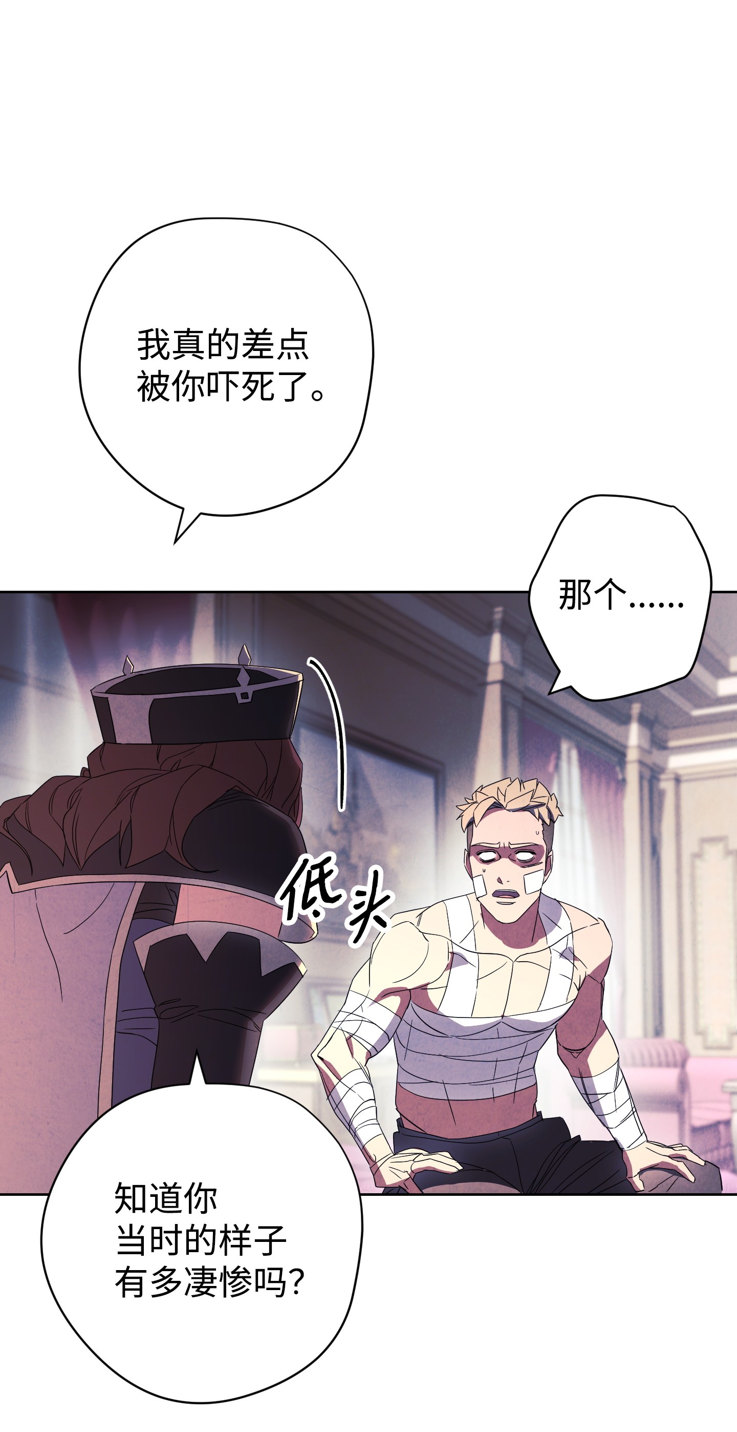 异世界开挂升级中51 归来