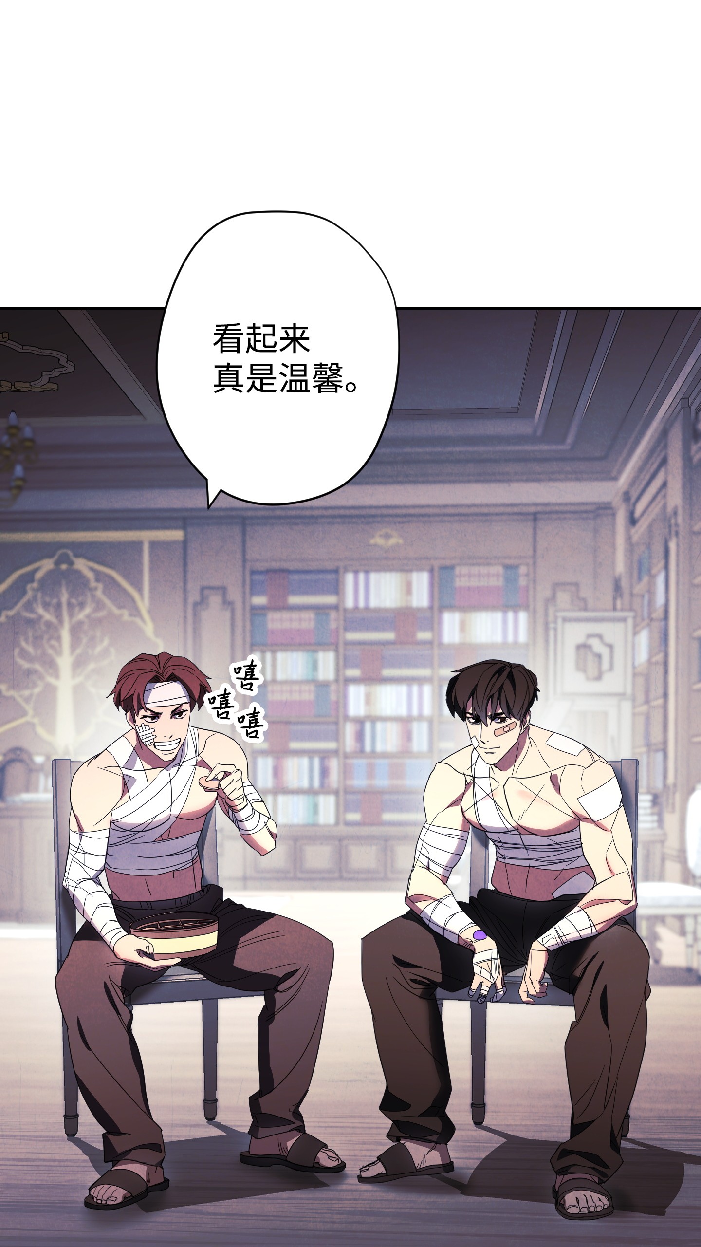 异世界开挂升级中51 归来