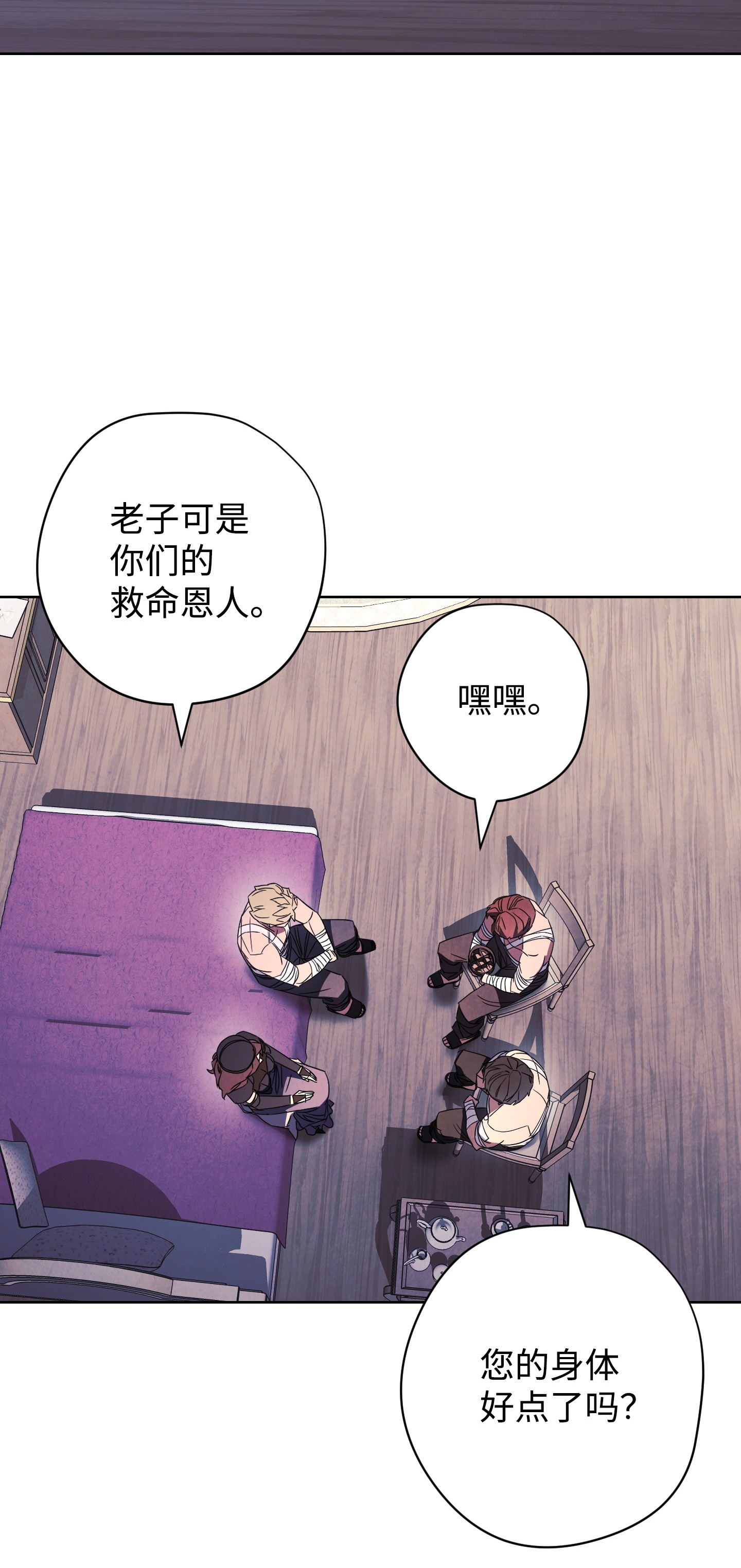 异世界开挂升级中51 归来