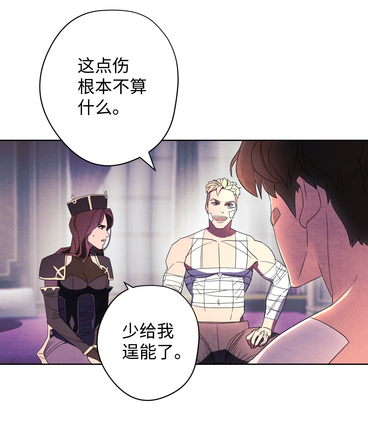 异世界开挂升级中51 归来