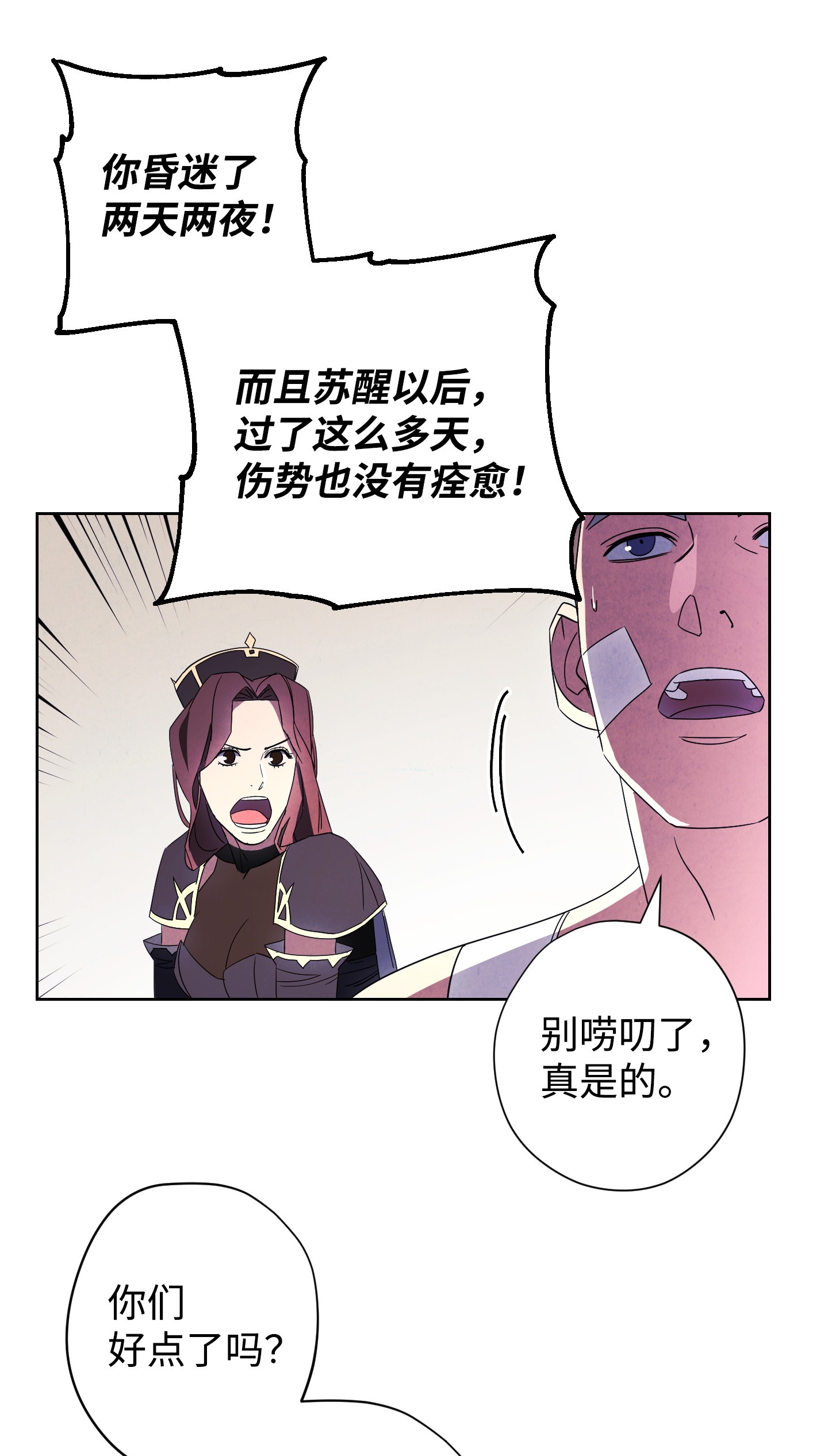 异世界开挂升级中51 归来