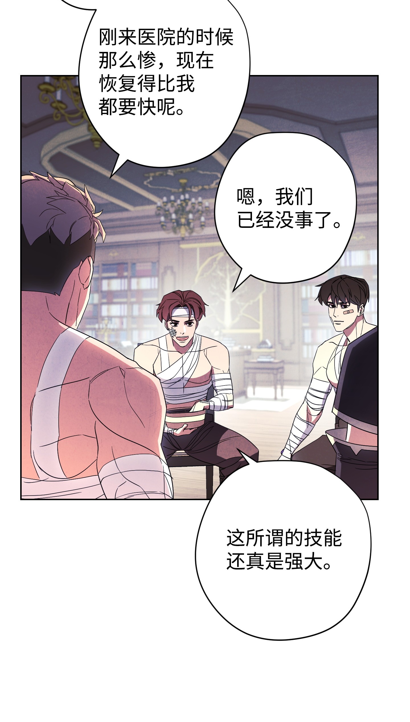 异世界开挂升级中51 归来