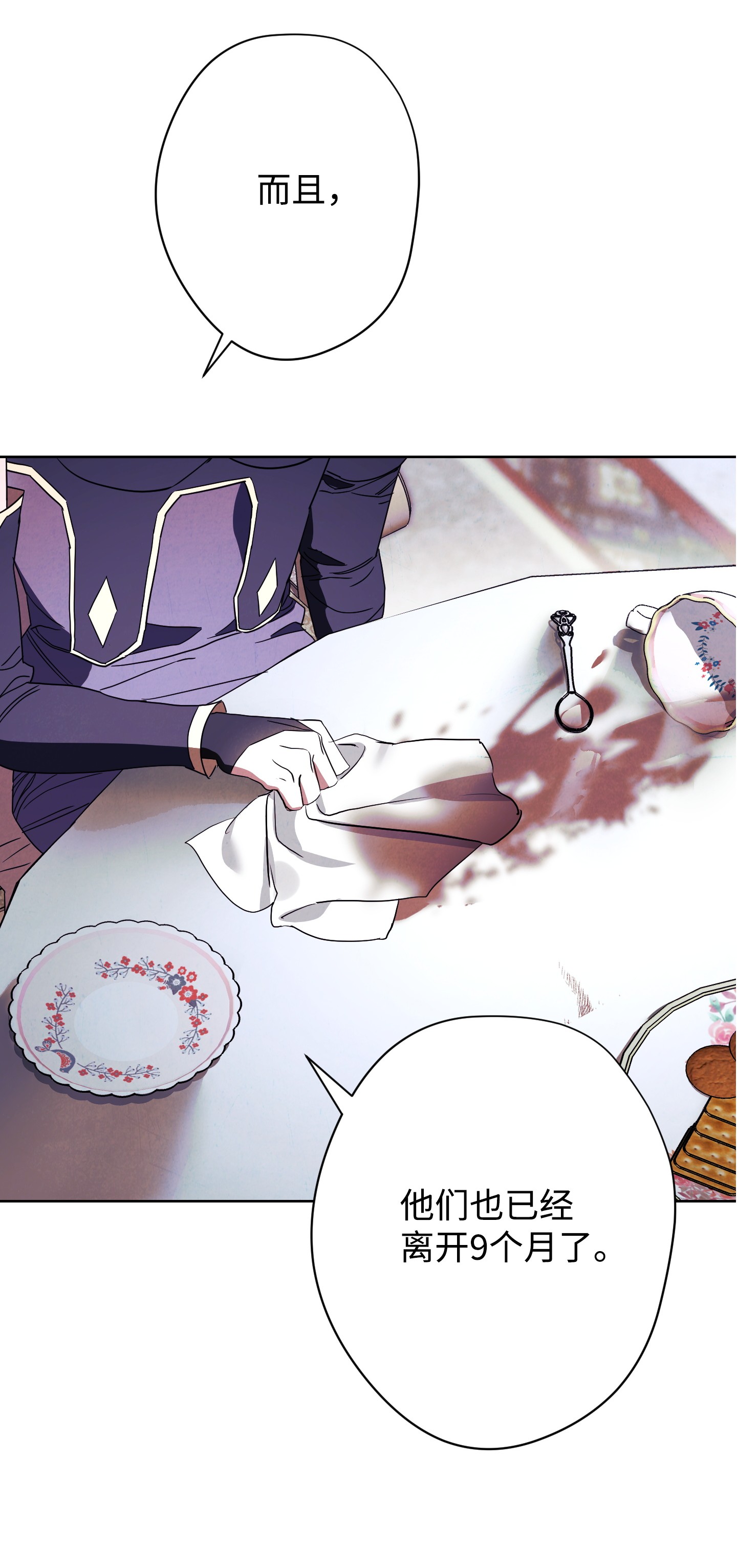 异世界开挂升级中51 归来