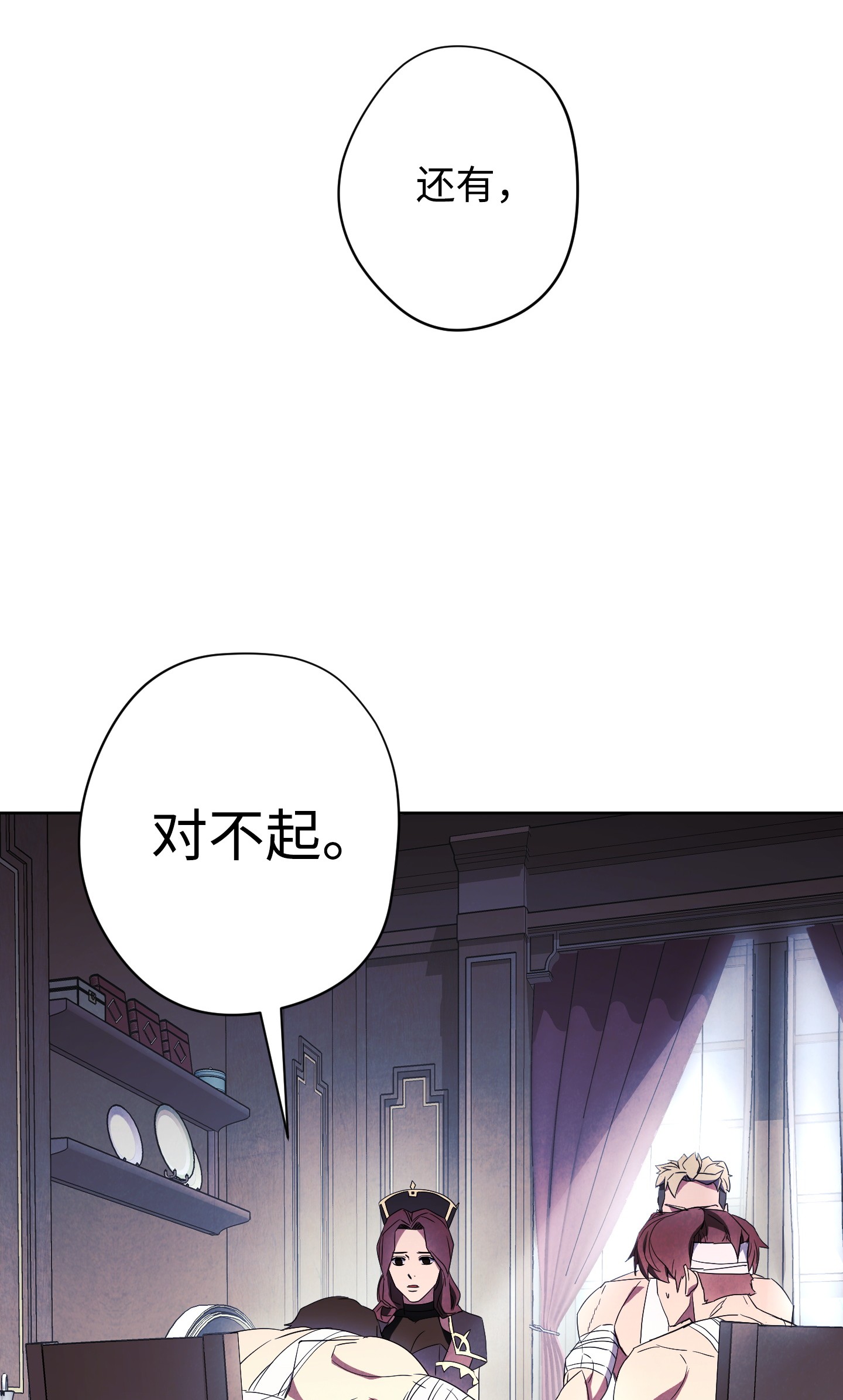 异世界开挂升级中51 归来