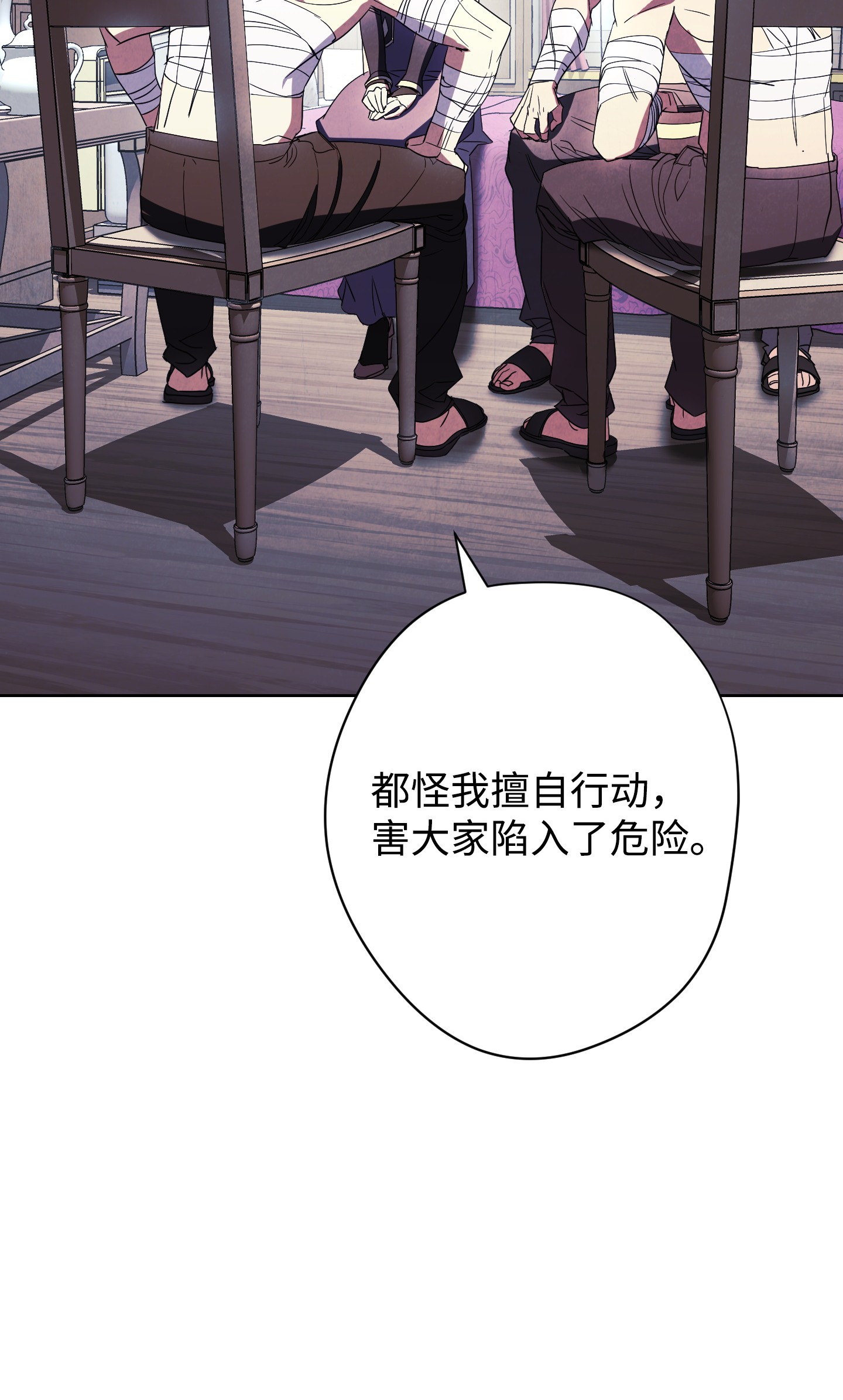 异世界开挂升级中51 归来