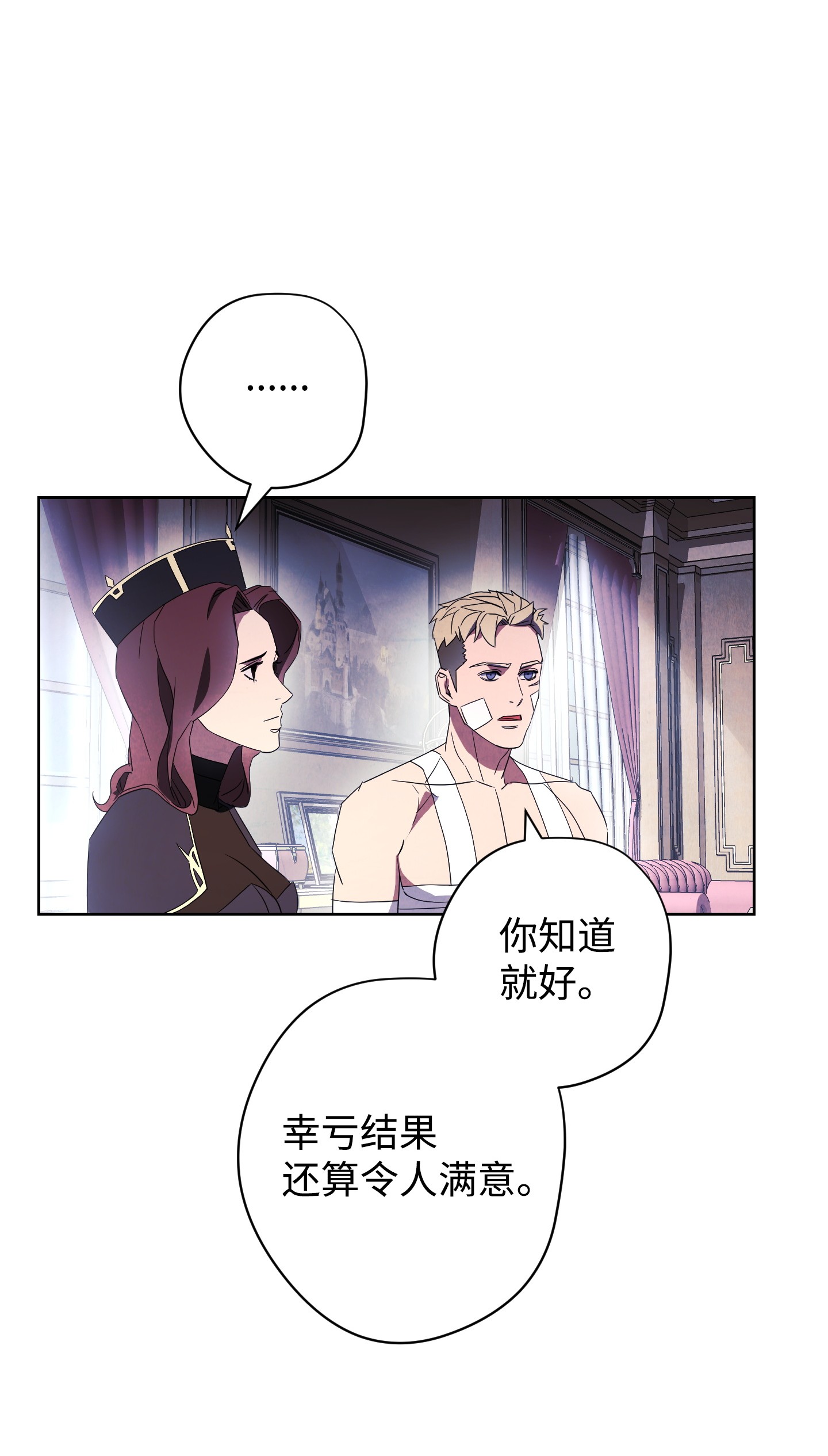 异世界开挂升级中51 归来