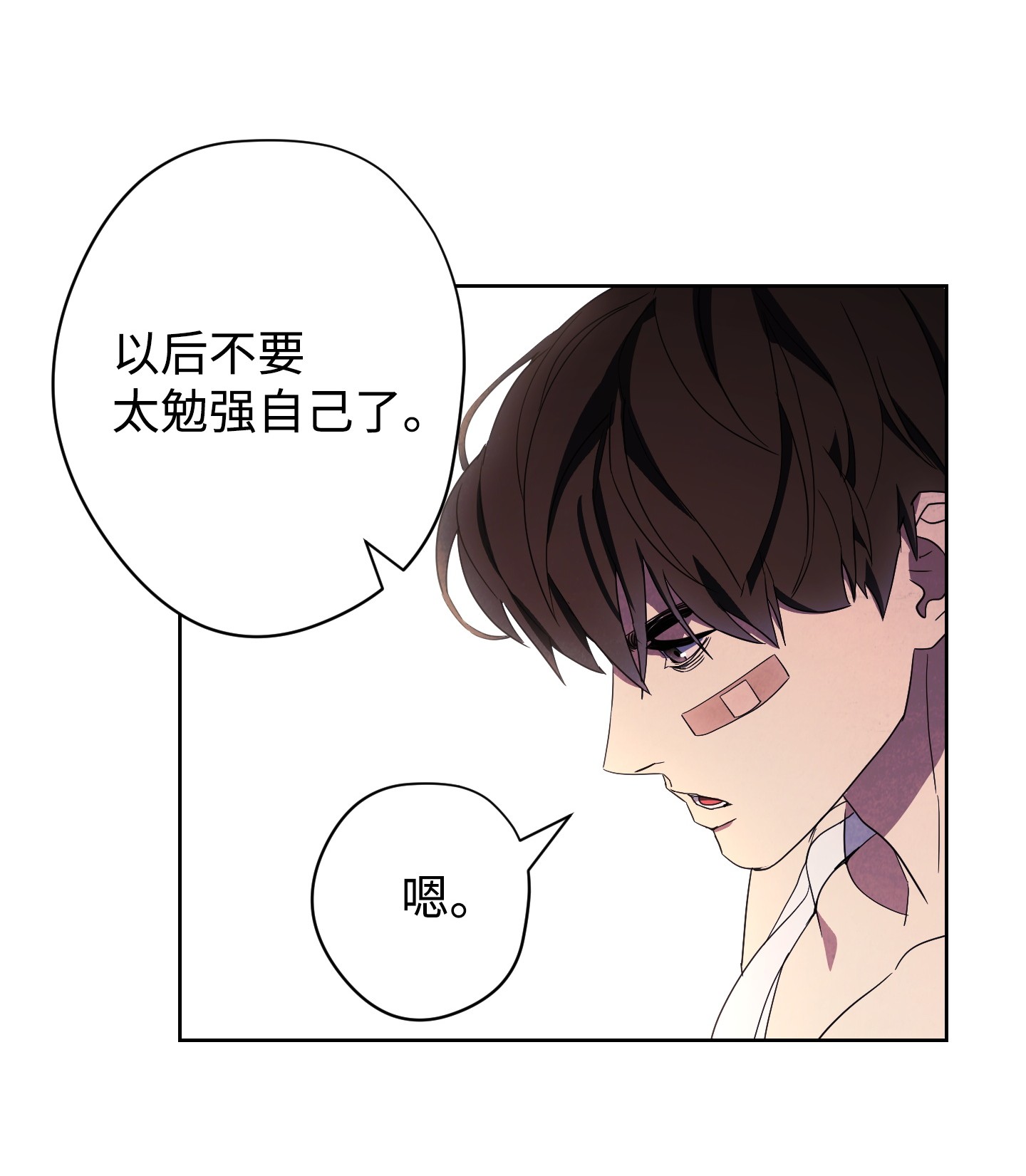 异世界开挂升级中51 归来