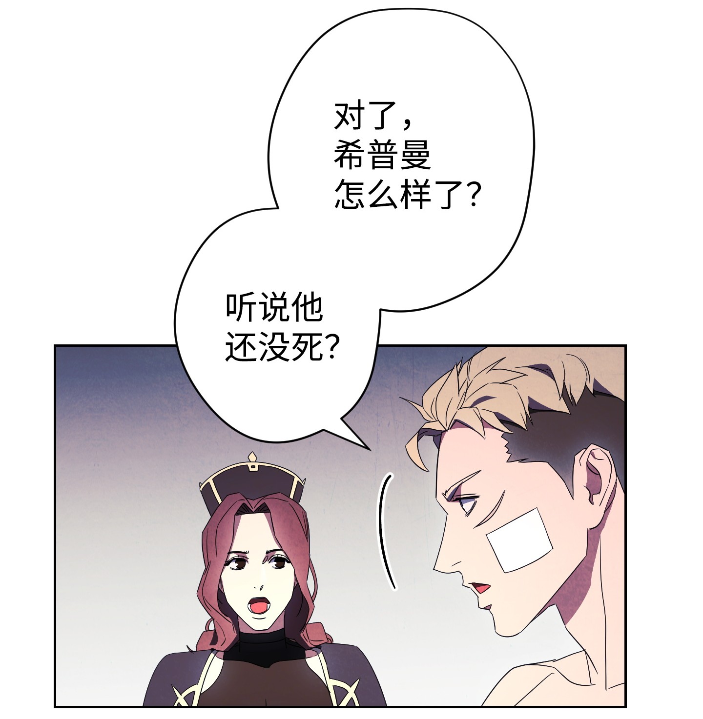 异世界开挂升级中51 归来