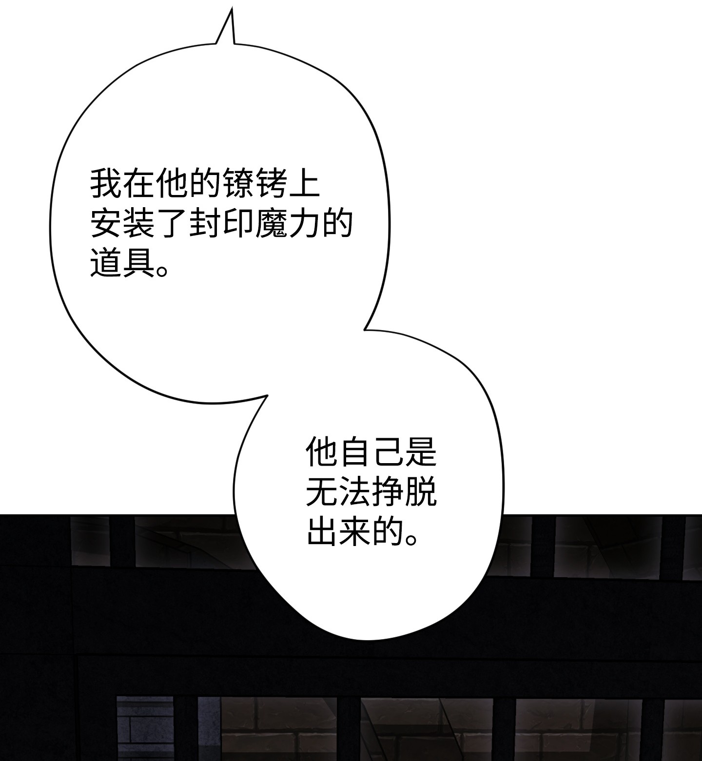 异世界开挂升级中51 归来