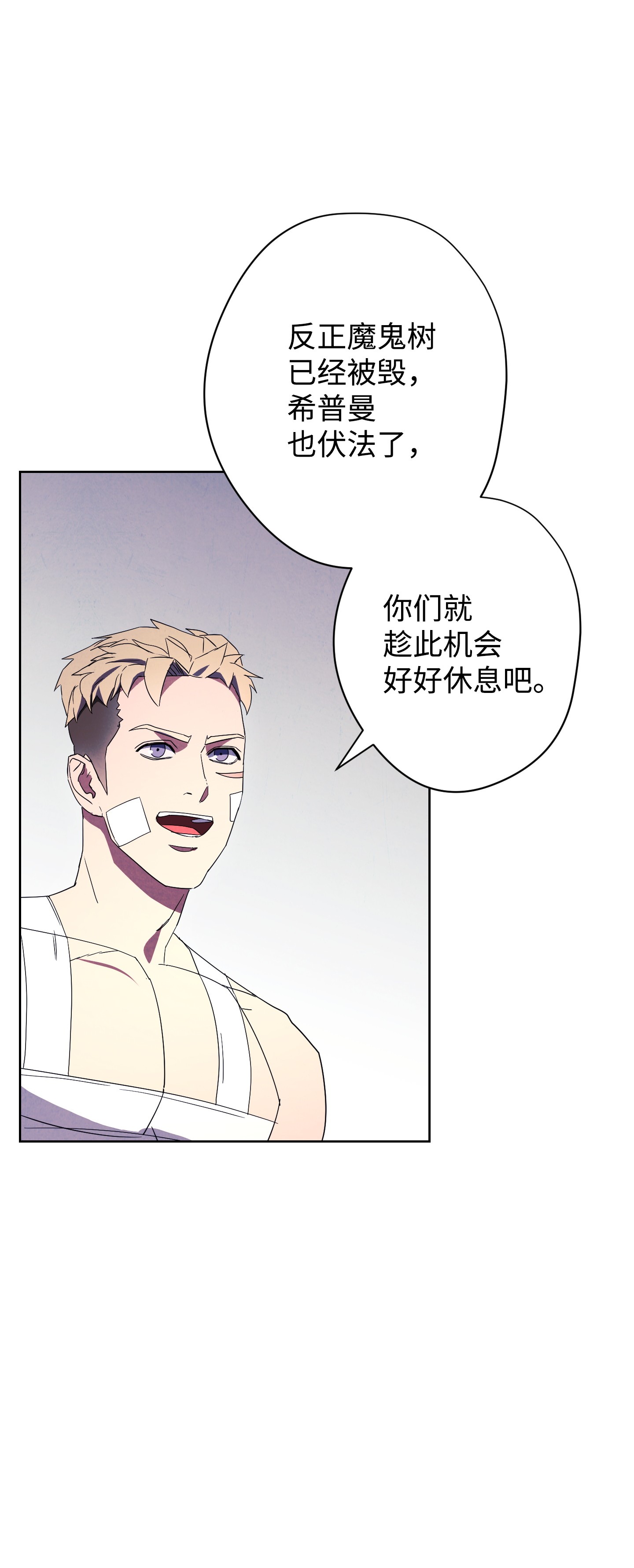 异世界开挂升级中51 归来