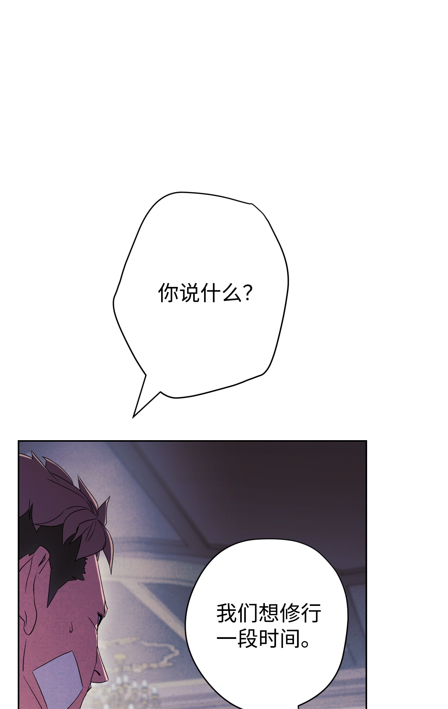 异世界开挂升级中51 归来