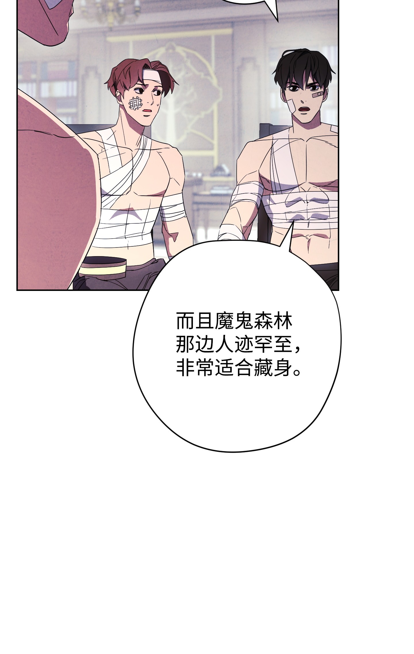 异世界开挂升级中51 归来