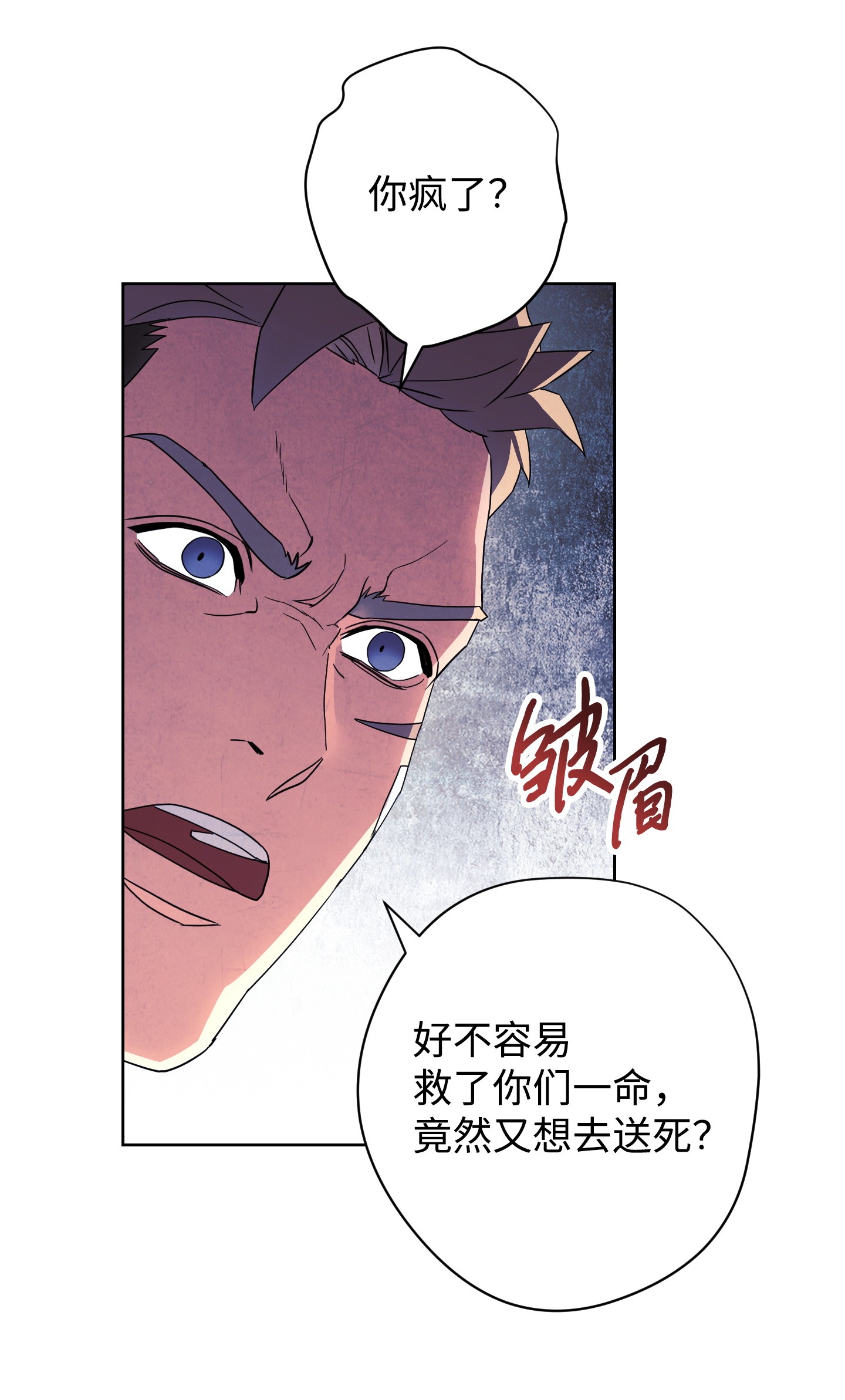 异世界开挂升级中51 归来