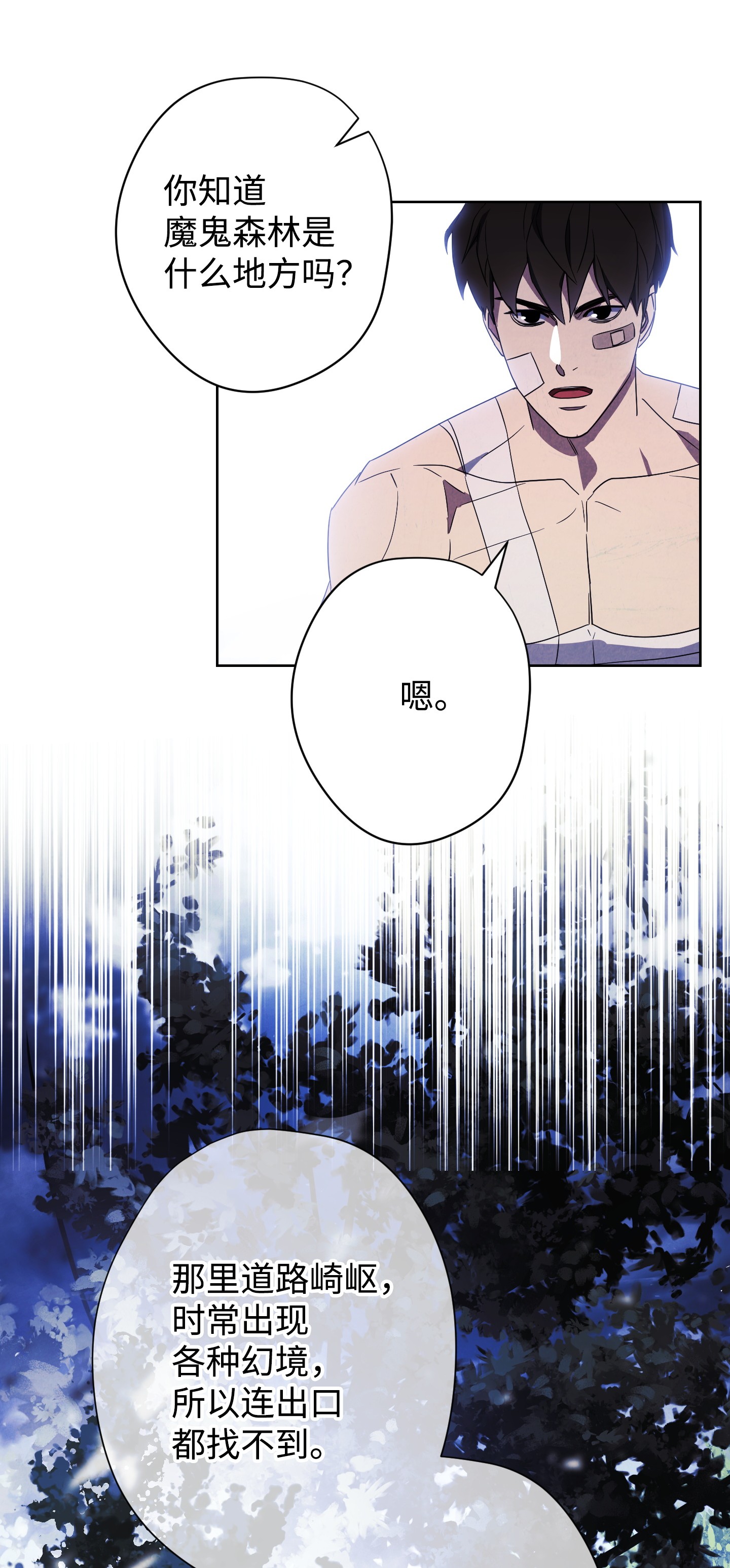 异世界开挂升级中51 归来