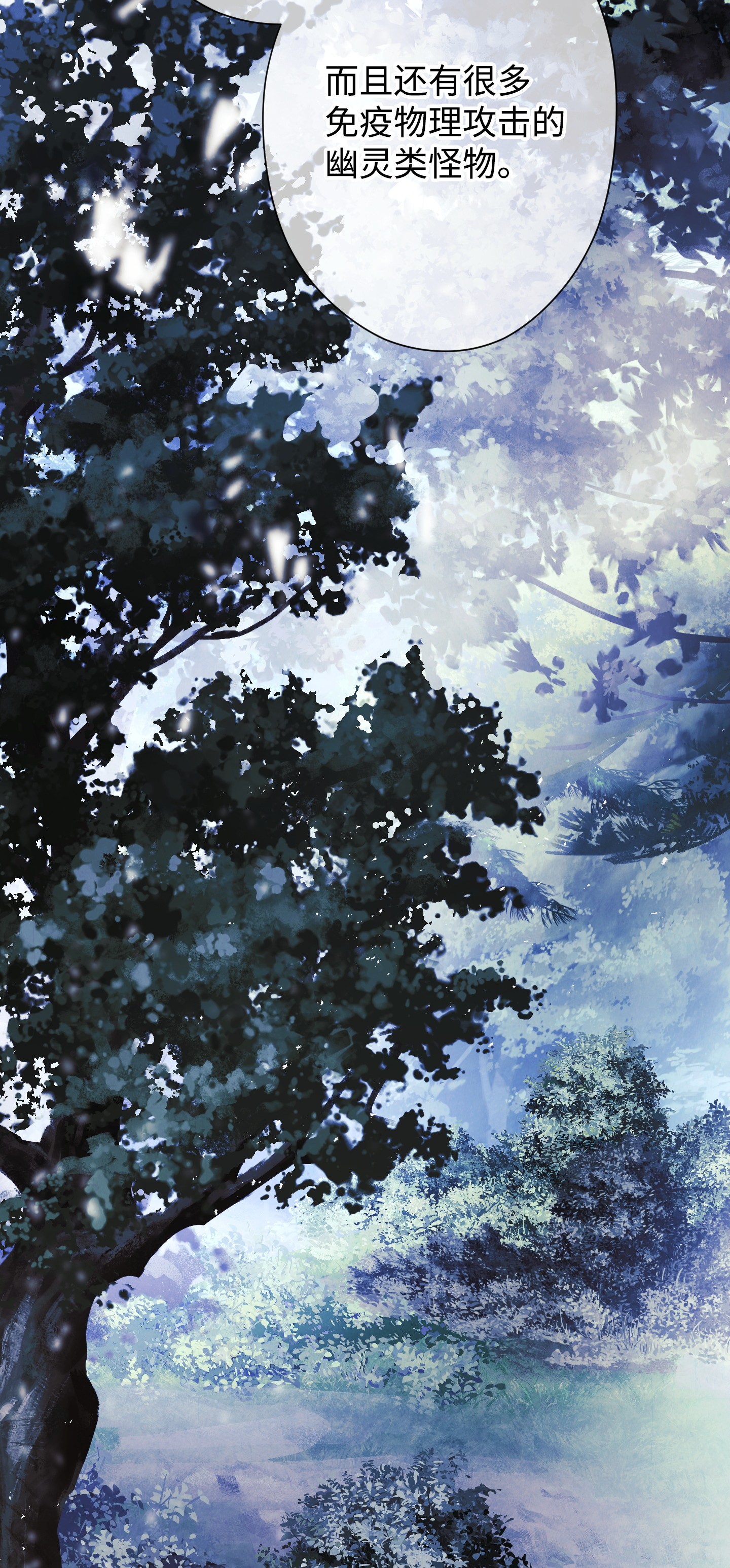 异世界开挂升级中51 归来