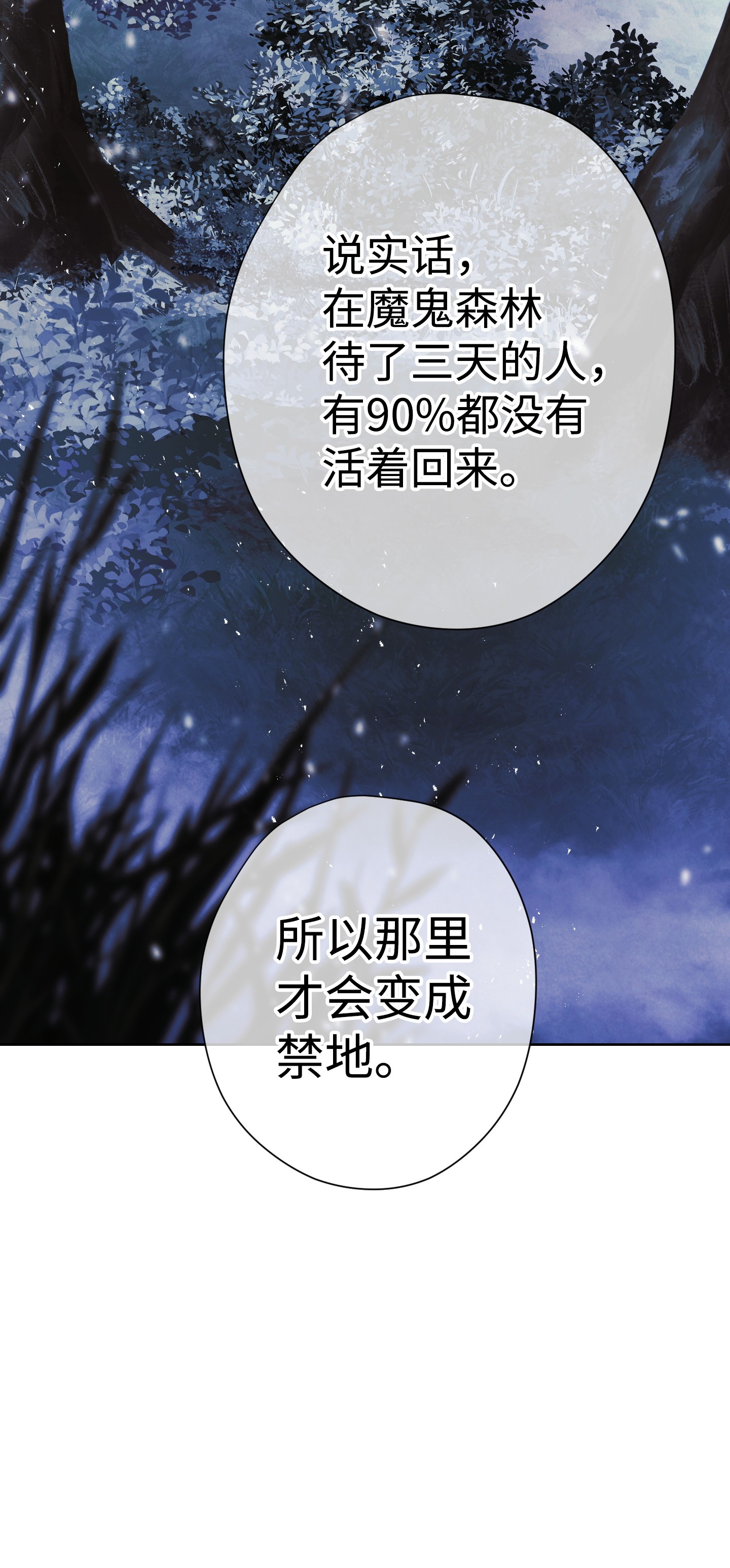 异世界开挂升级中51 归来