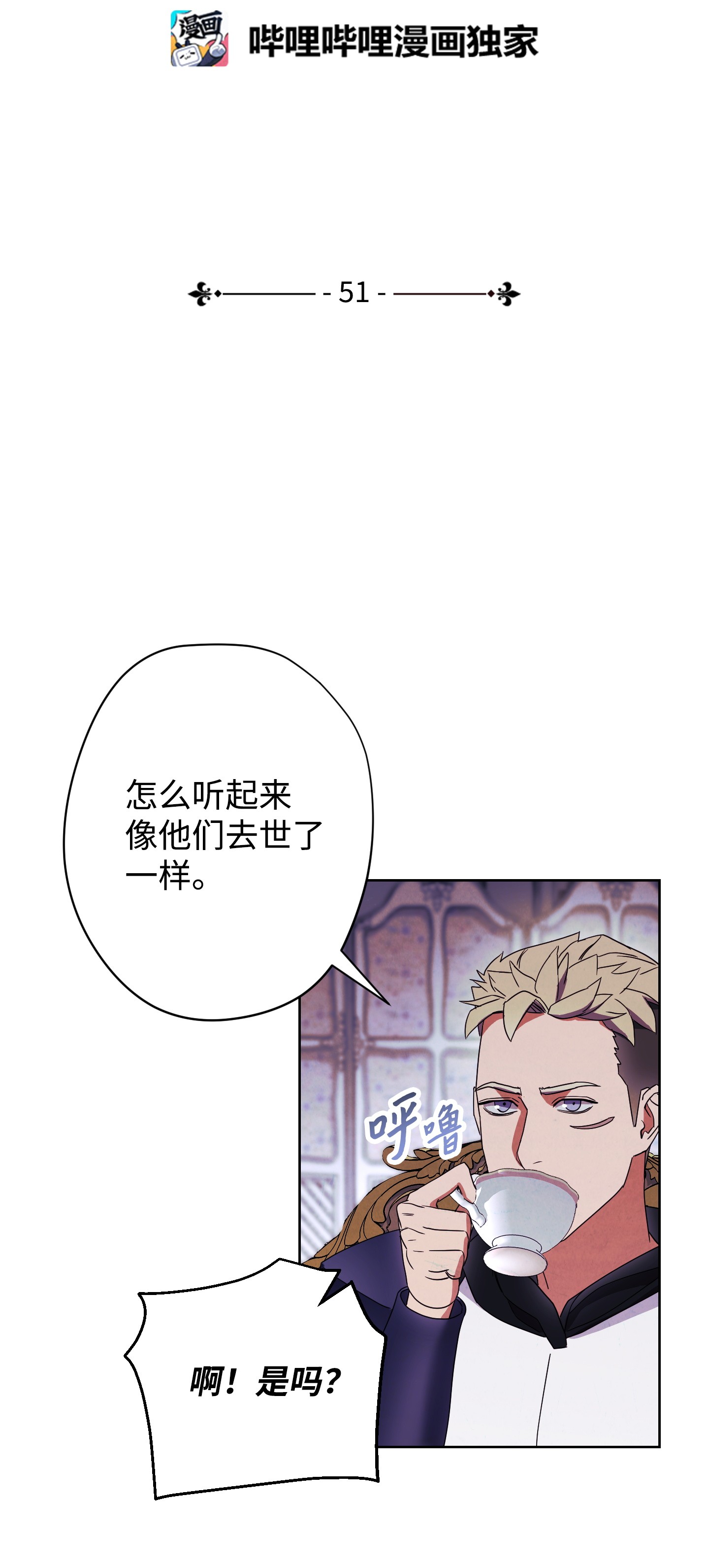 异世界开挂升级中51 归来