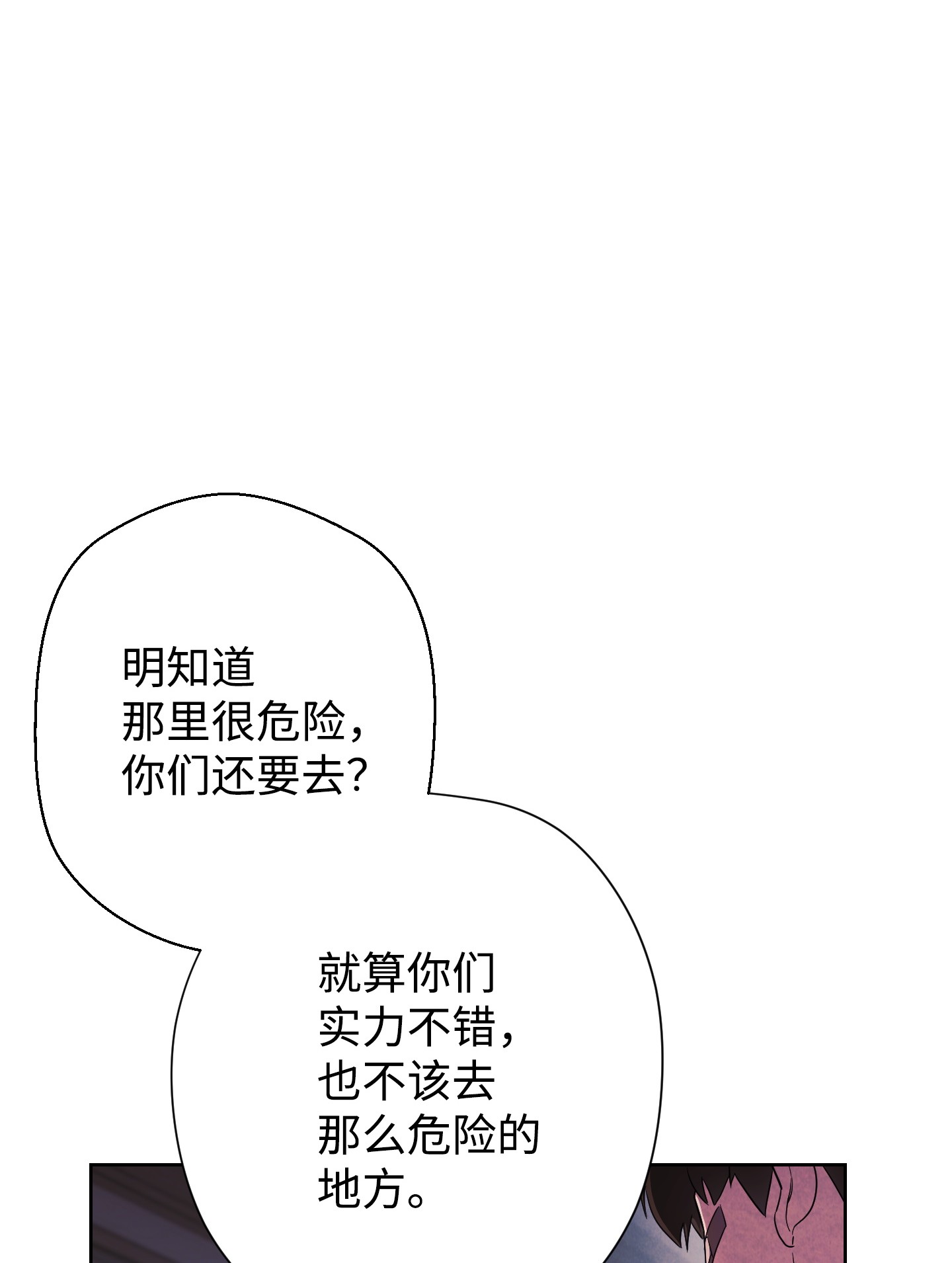 异世界开挂升级中51 归来