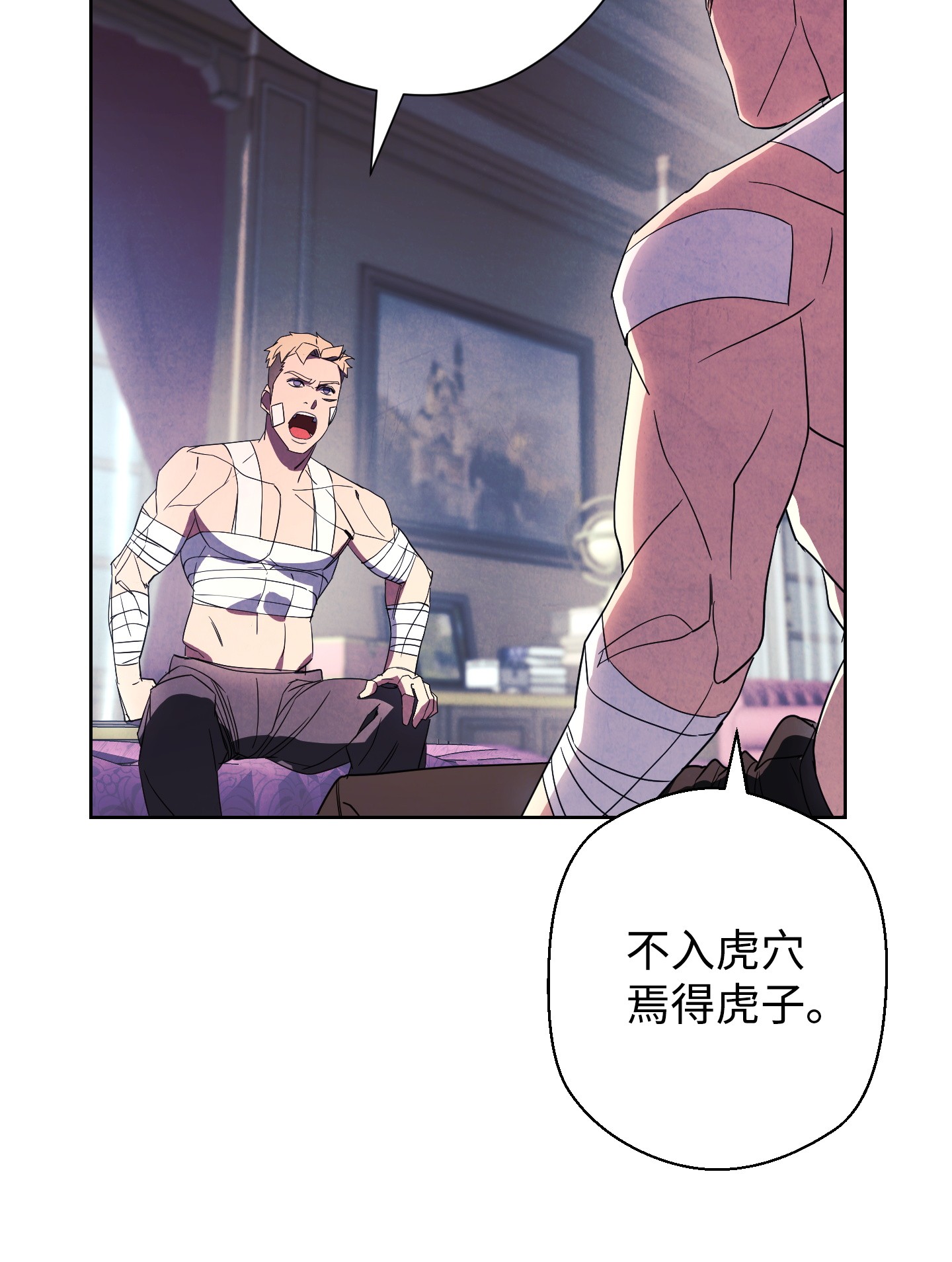 异世界开挂升级中51 归来