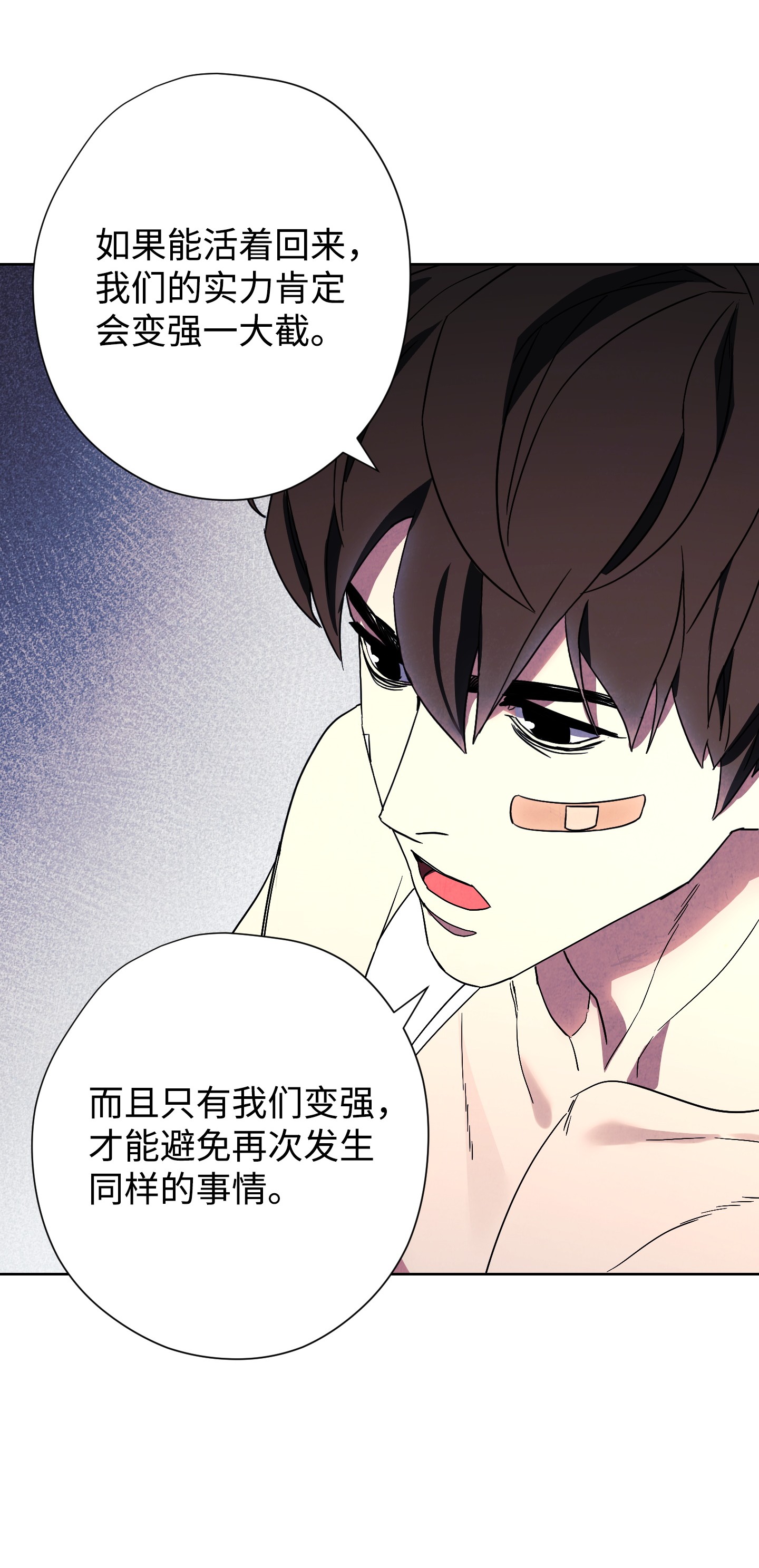 异世界开挂升级中51 归来