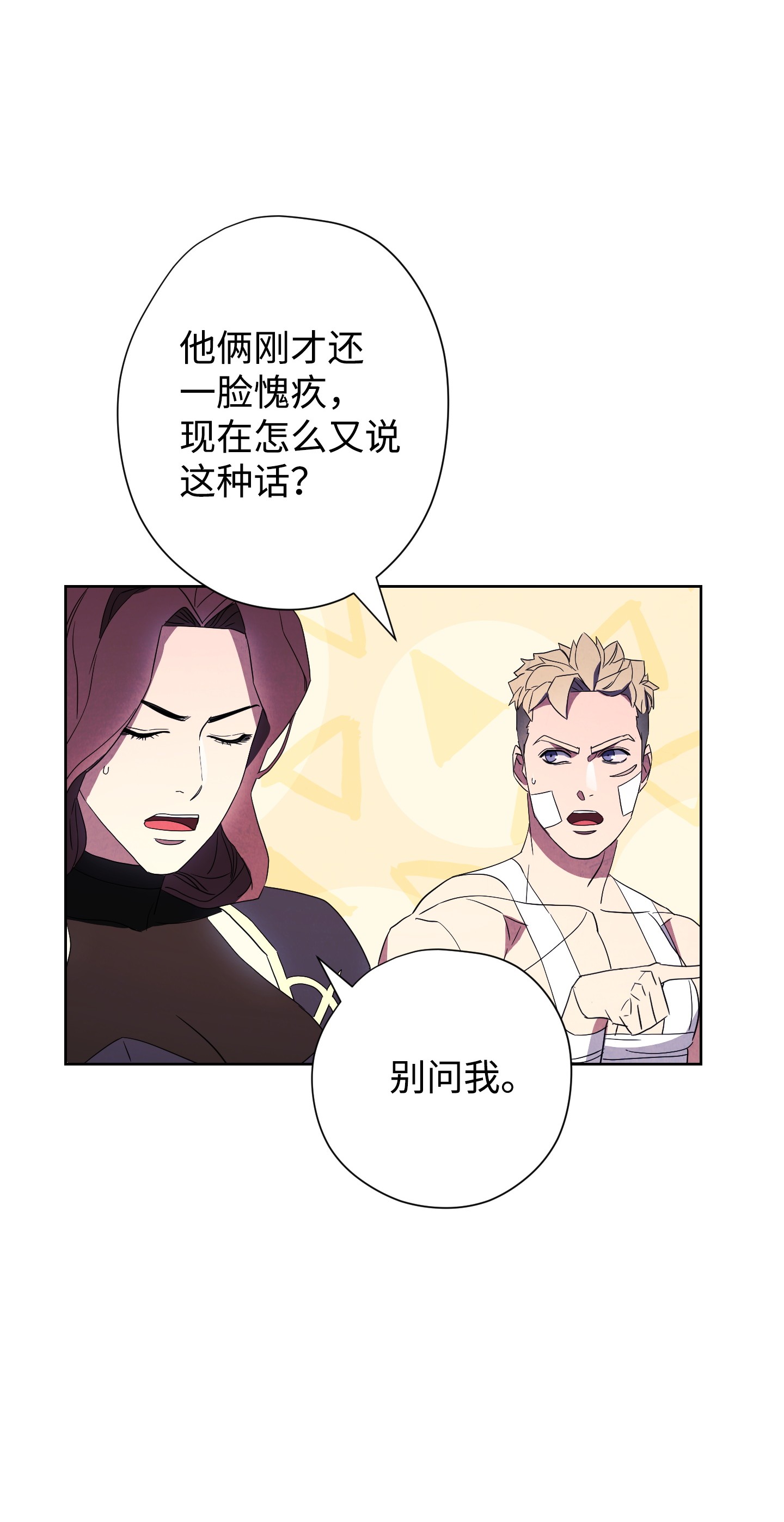 异世界开挂升级中51 归来