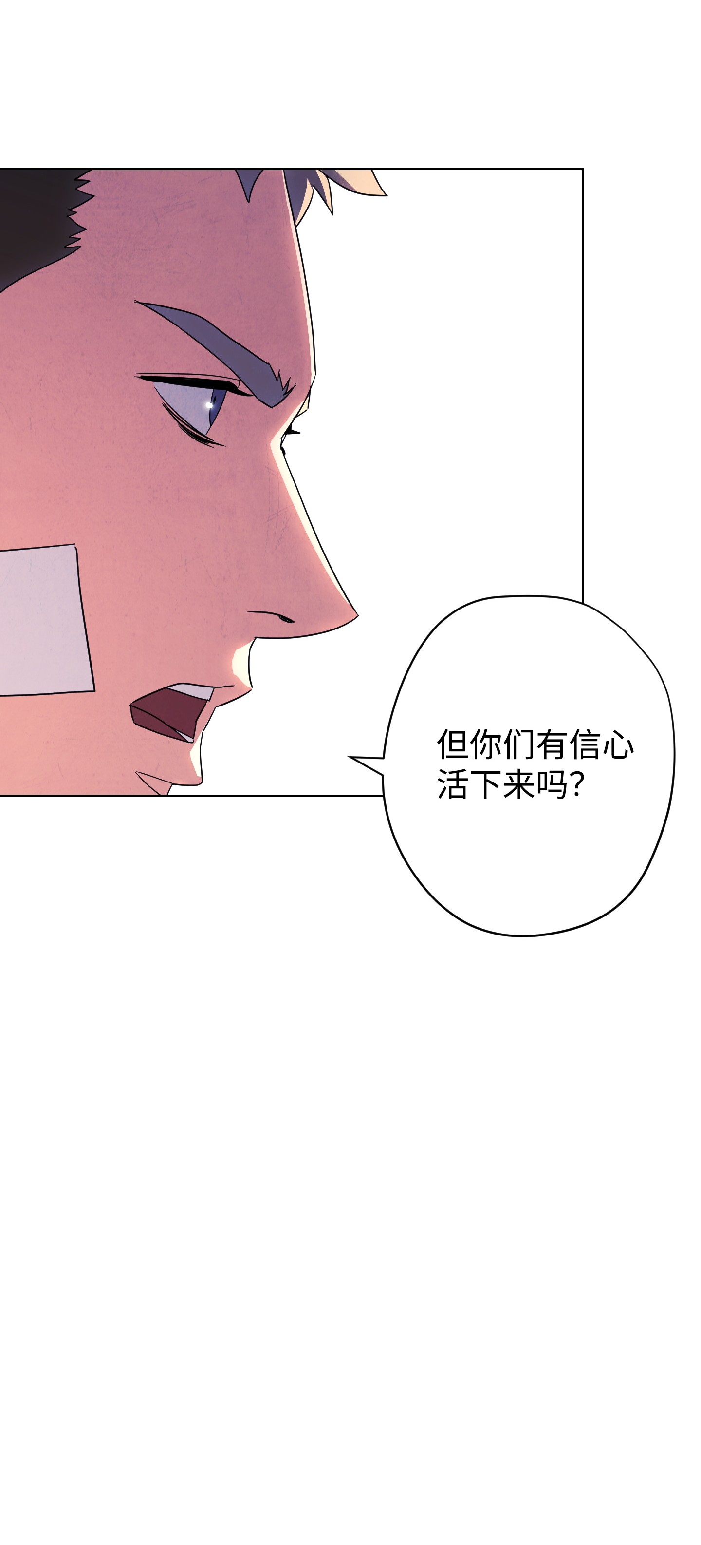 异世界开挂升级中51 归来