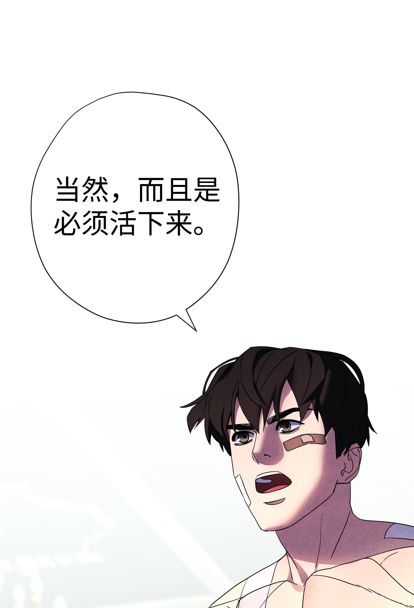 异世界开挂升级中51 归来