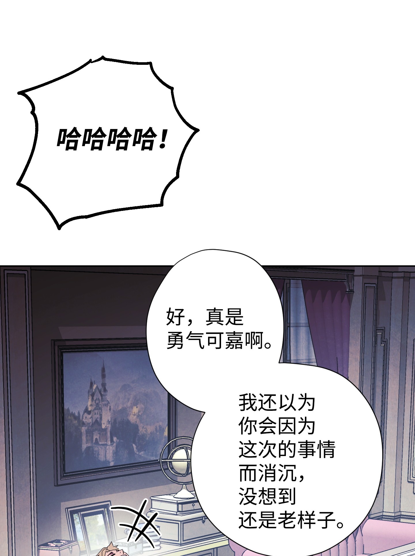 异世界开挂升级中51 归来