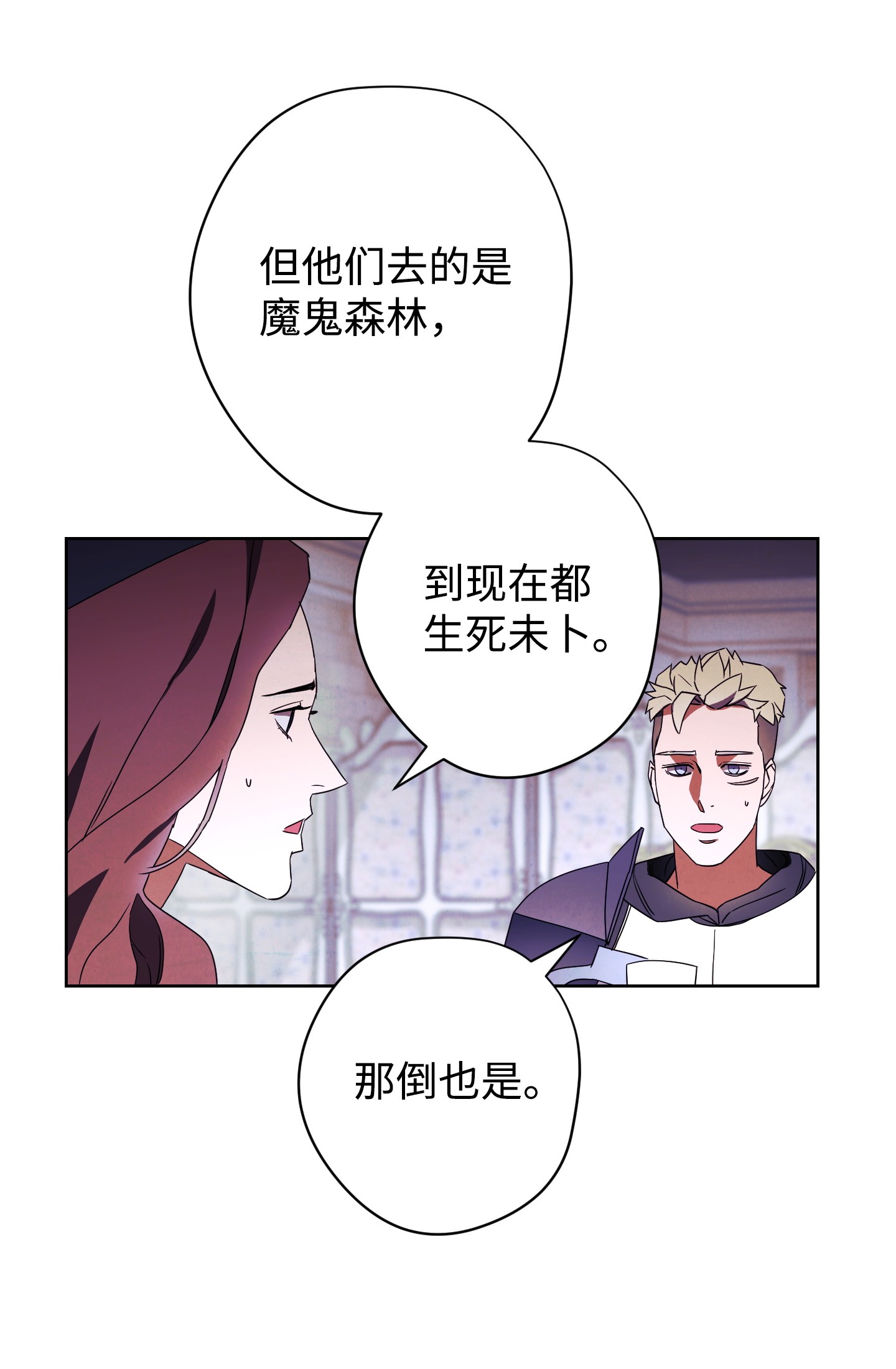 异世界开挂升级中51 归来