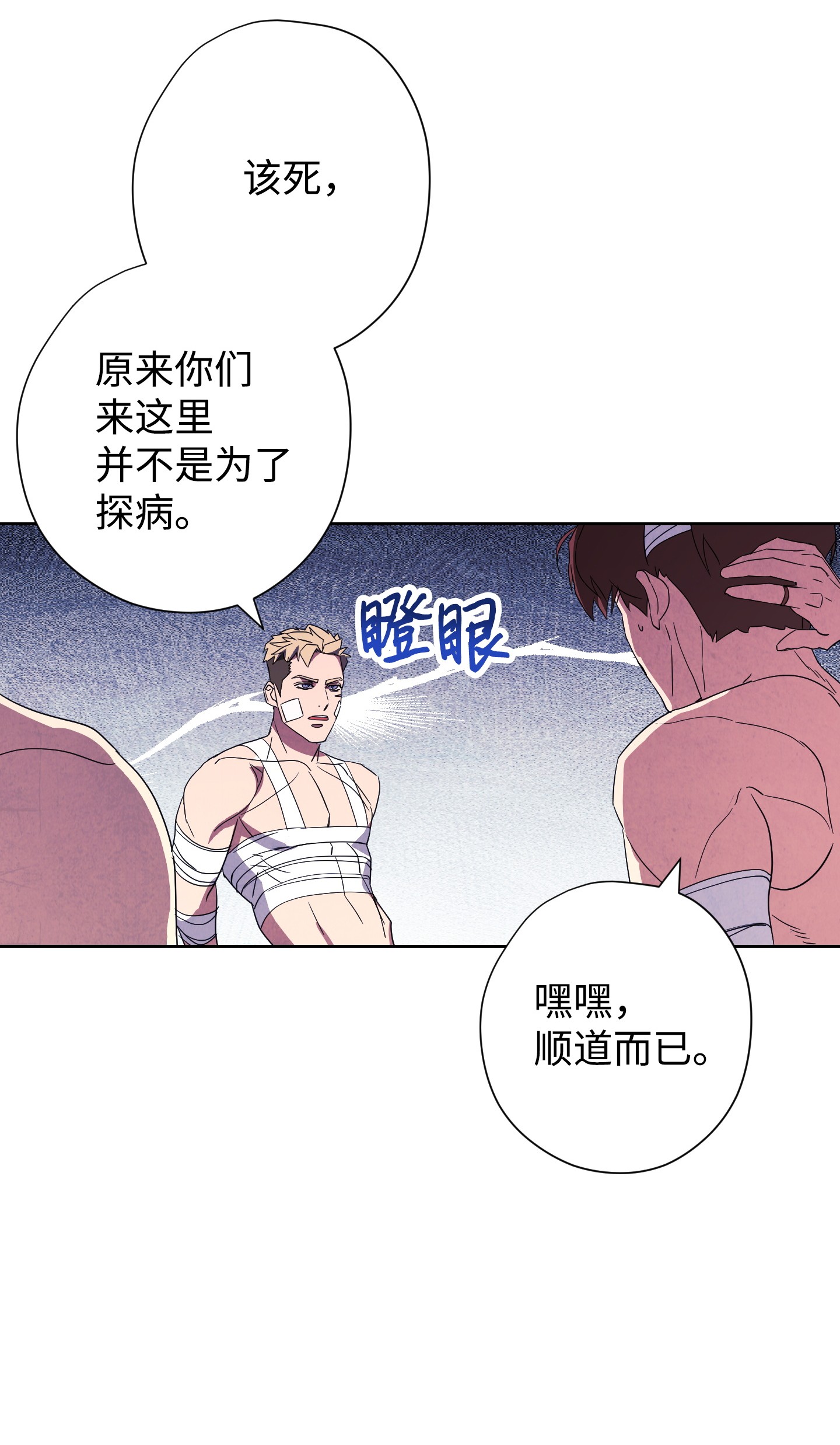 异世界开挂升级中51 归来