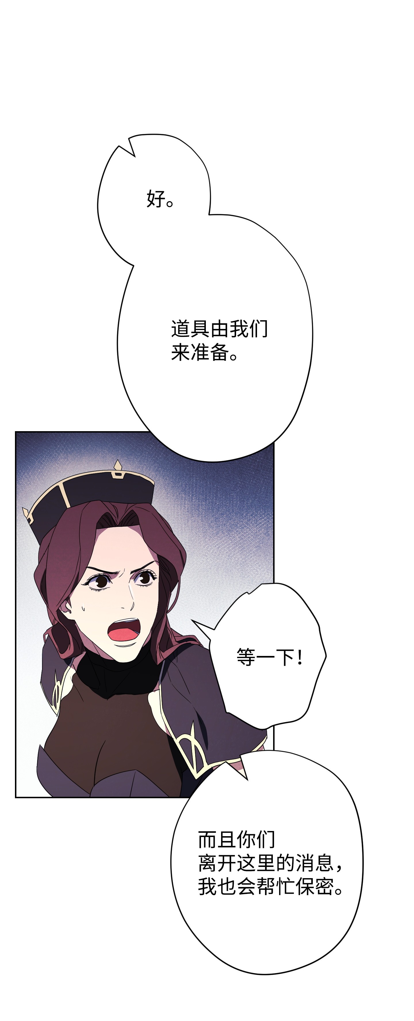 异世界开挂升级中51 归来